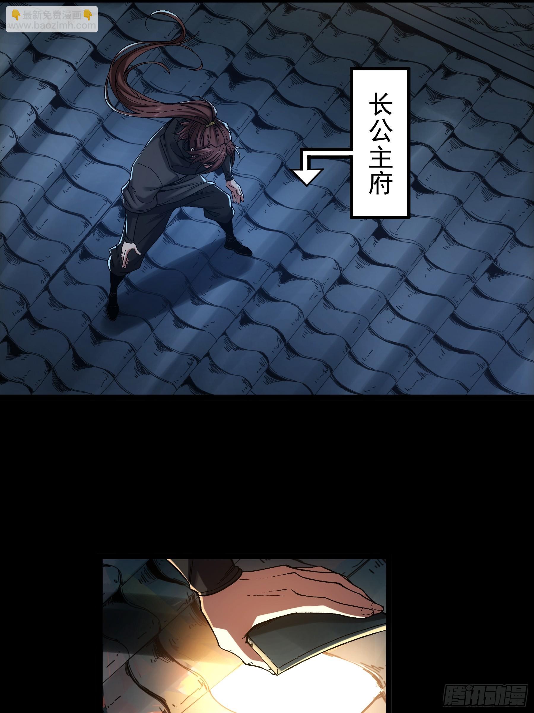 66.幕后之人(1/2)-第66话