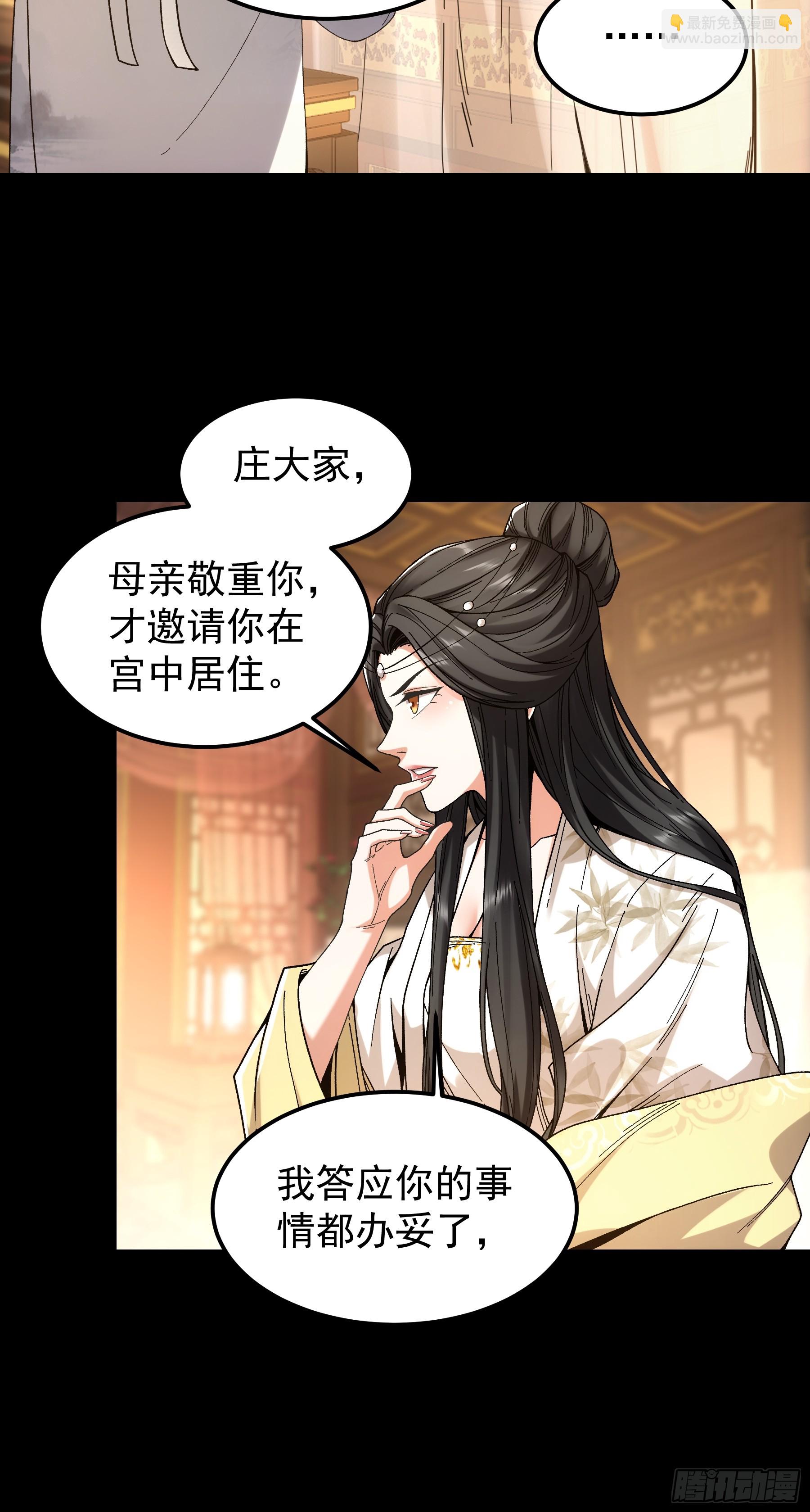 66.幕后之人(1/2)-第66话