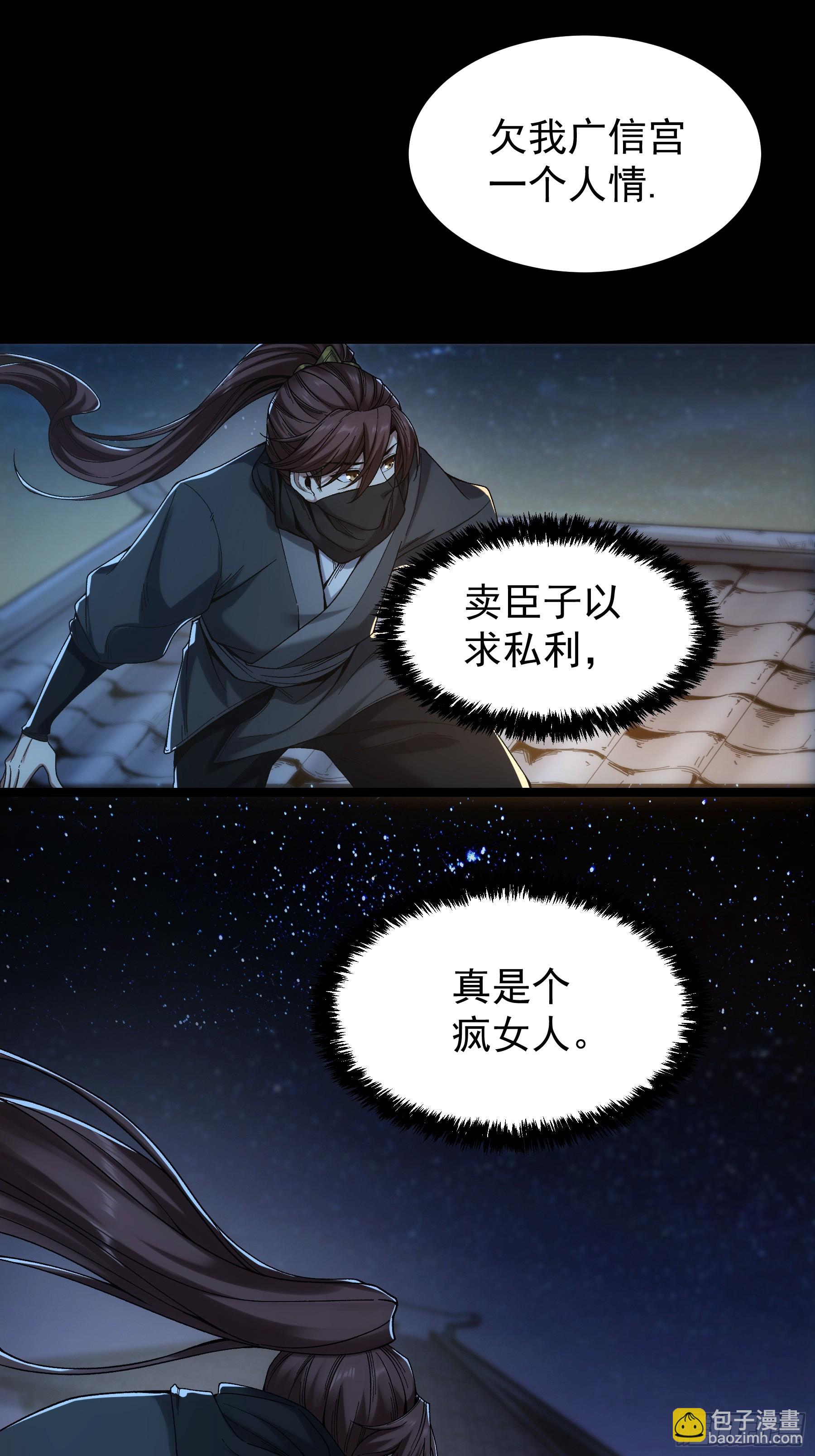 66.幕后之人(1/2)-第66话