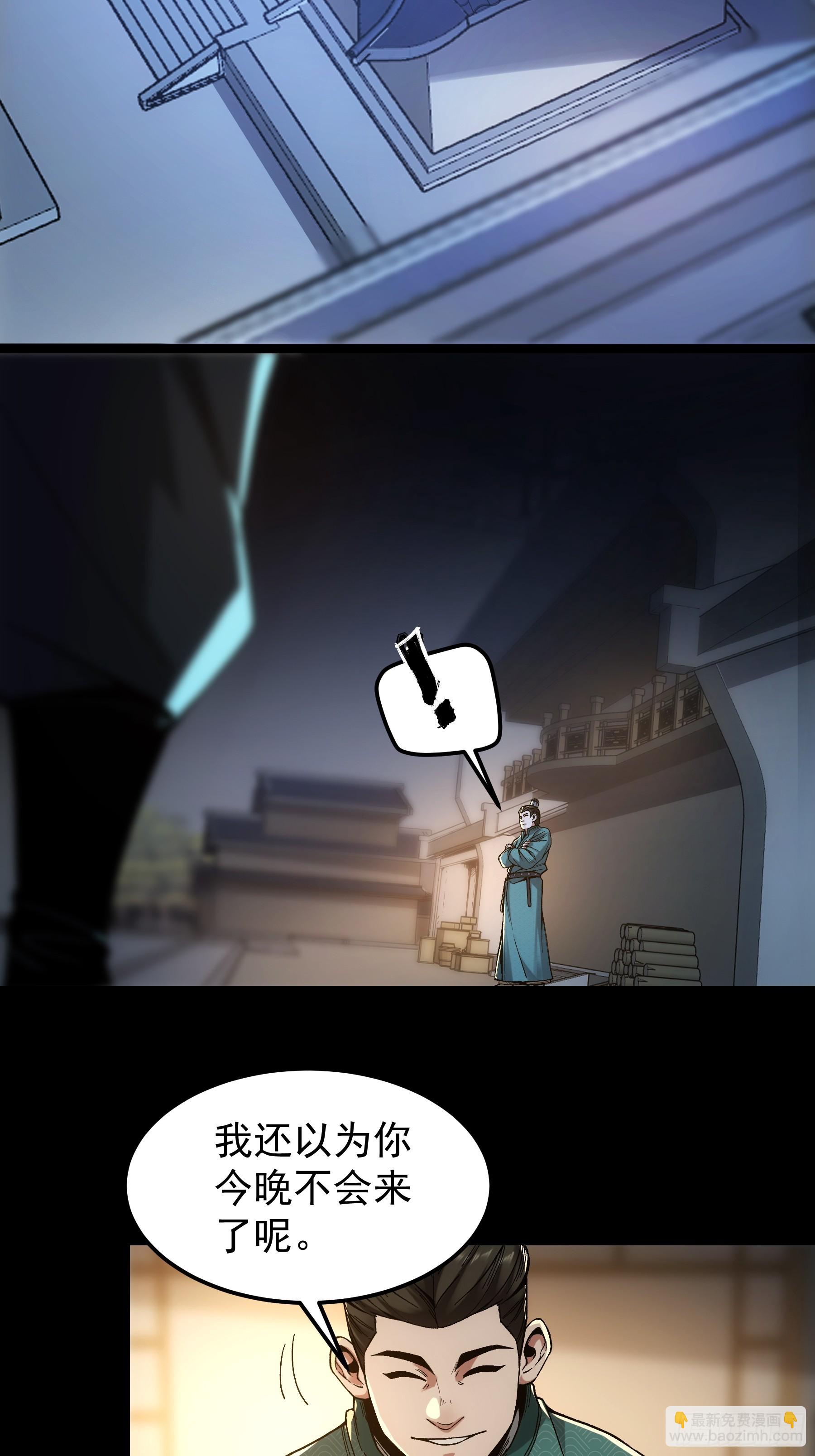 66.幕后之人(1/2)-第66话