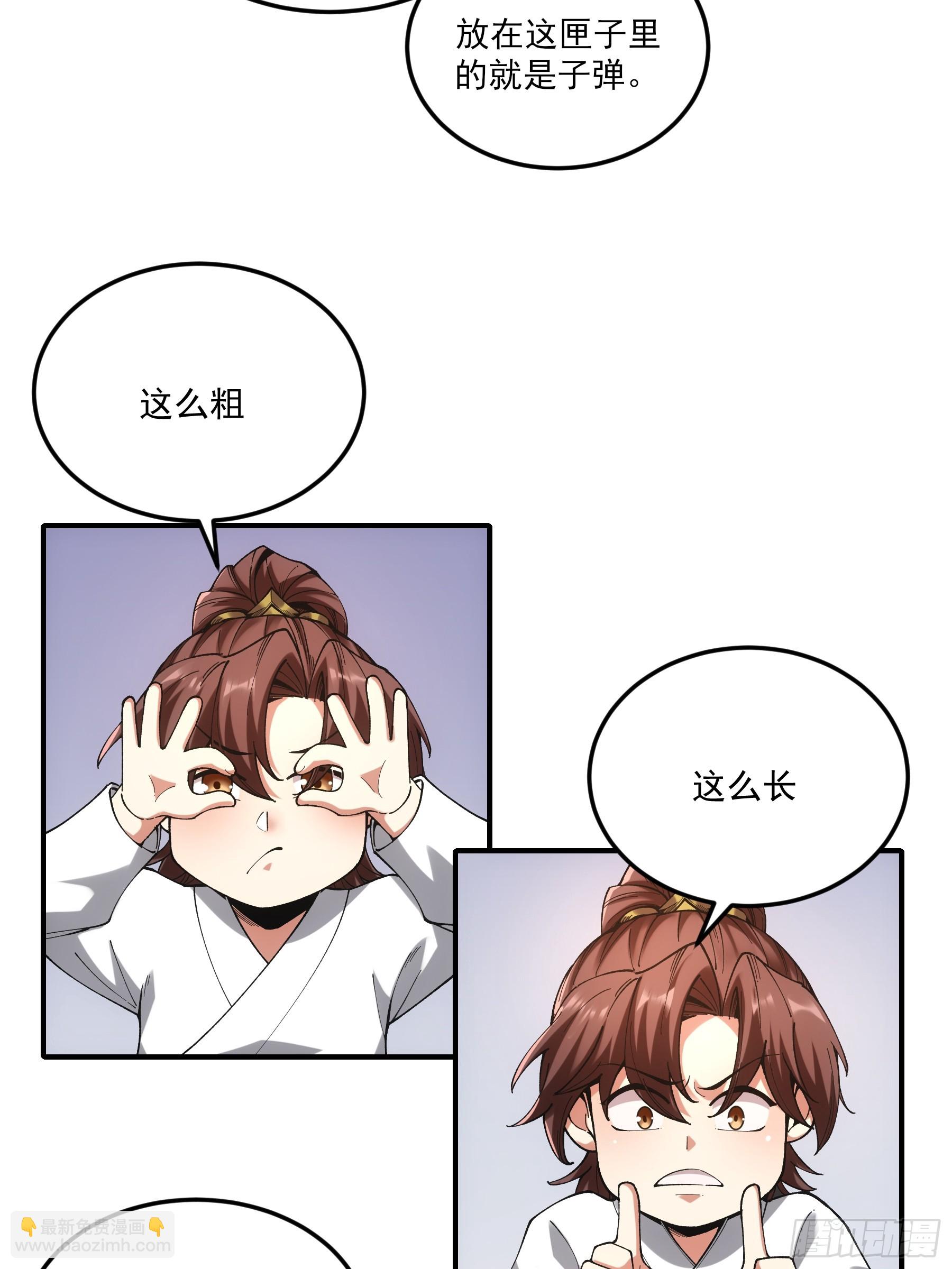 68.不只是枪？！(1/2)-第68话