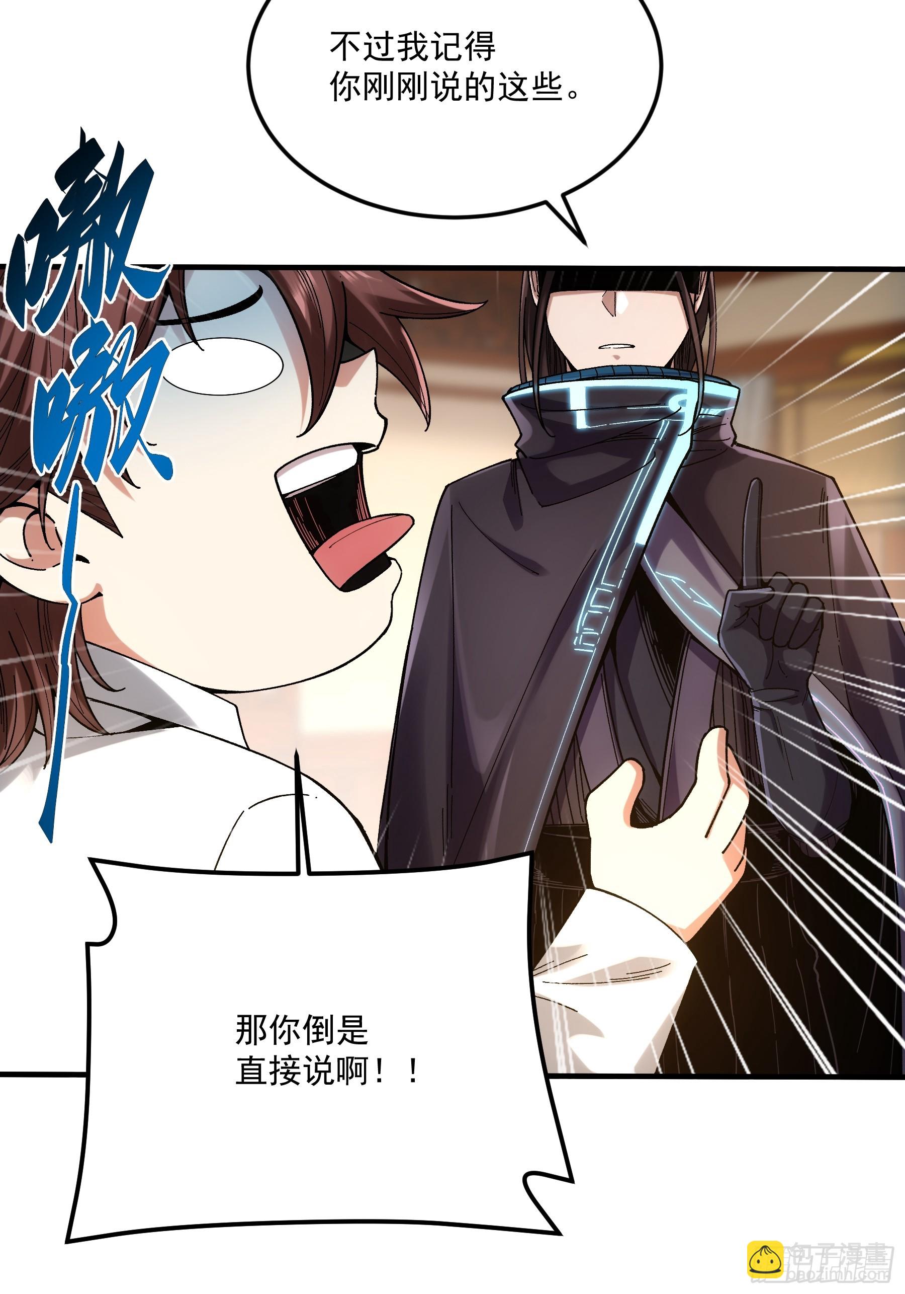 68.不只是枪？！(1/2)-第68话