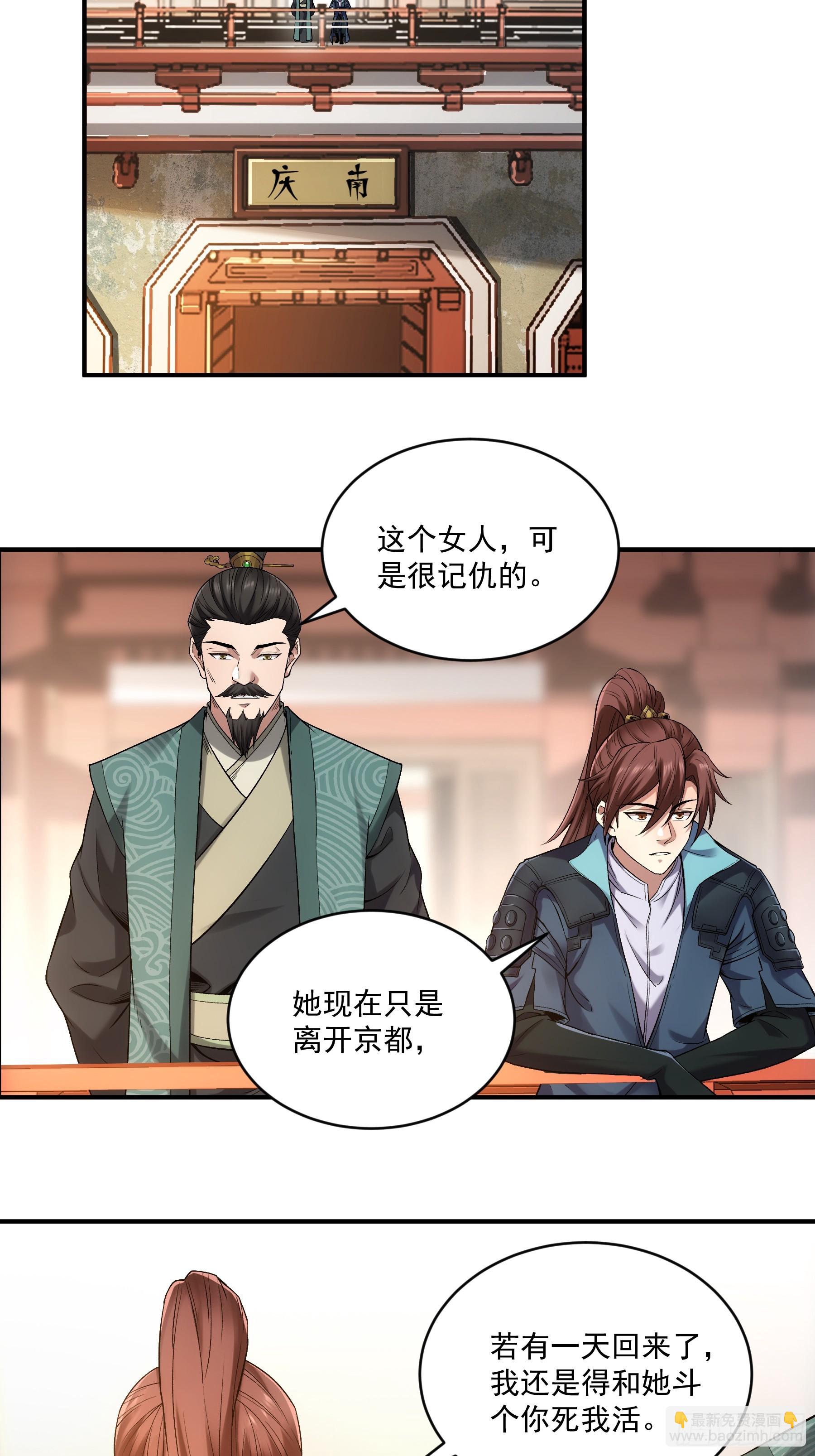 70.谢谢父亲大人&middot;们(1/2)-第70话