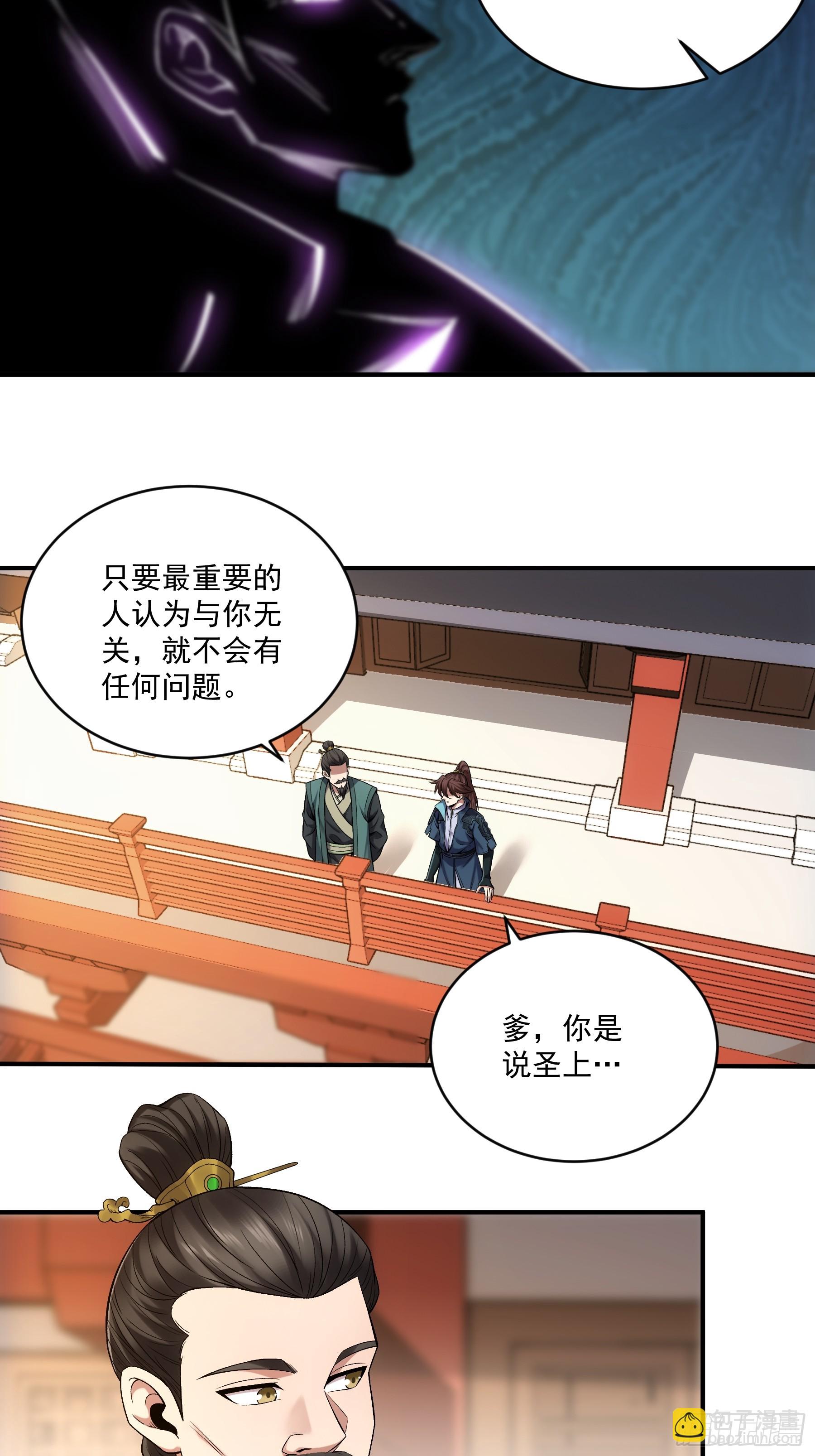 70.谢谢父亲大人&middot;们(1/2)-第70话