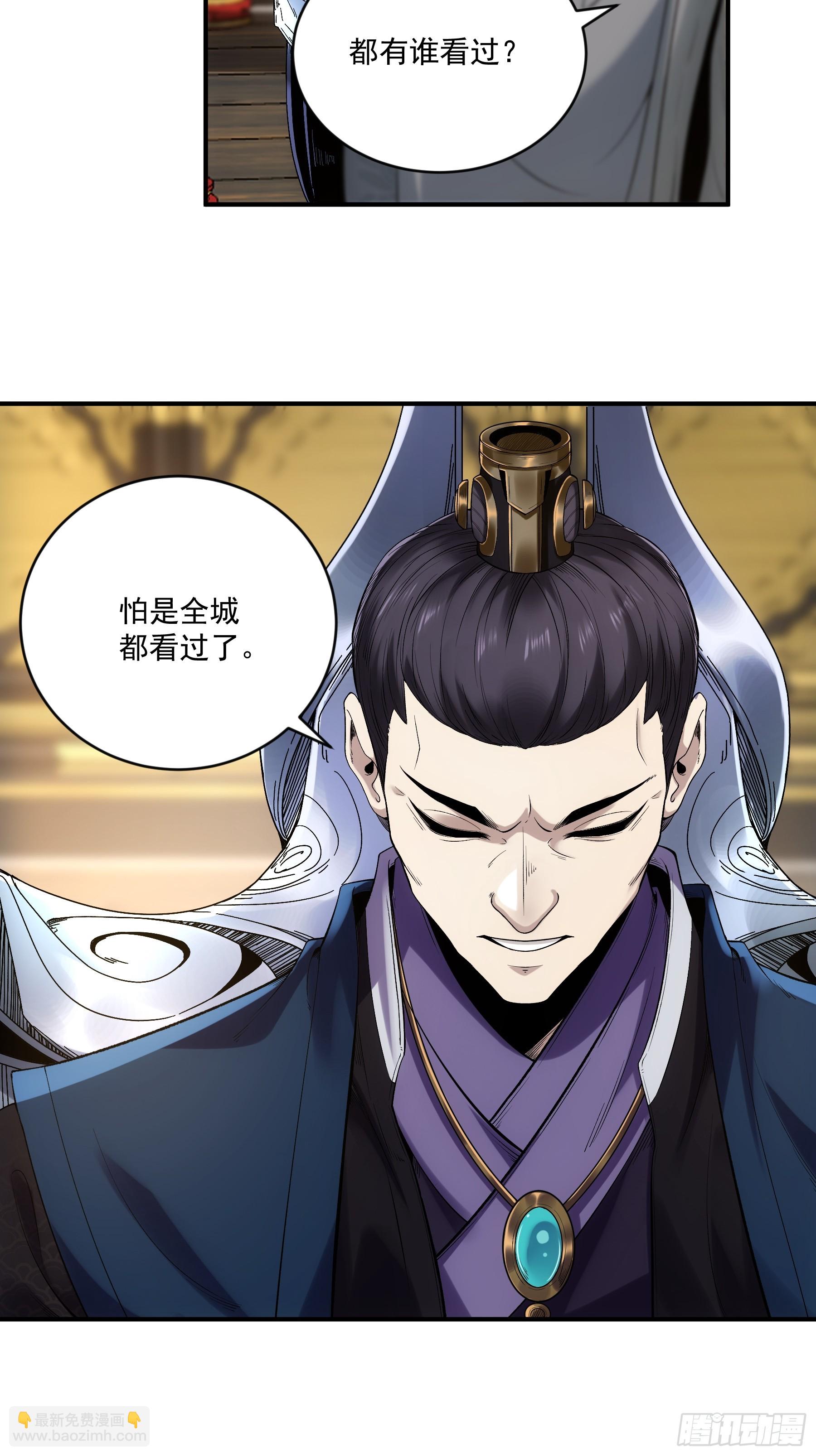 70.谢谢父亲大人&middot;们(1/2)-第70话