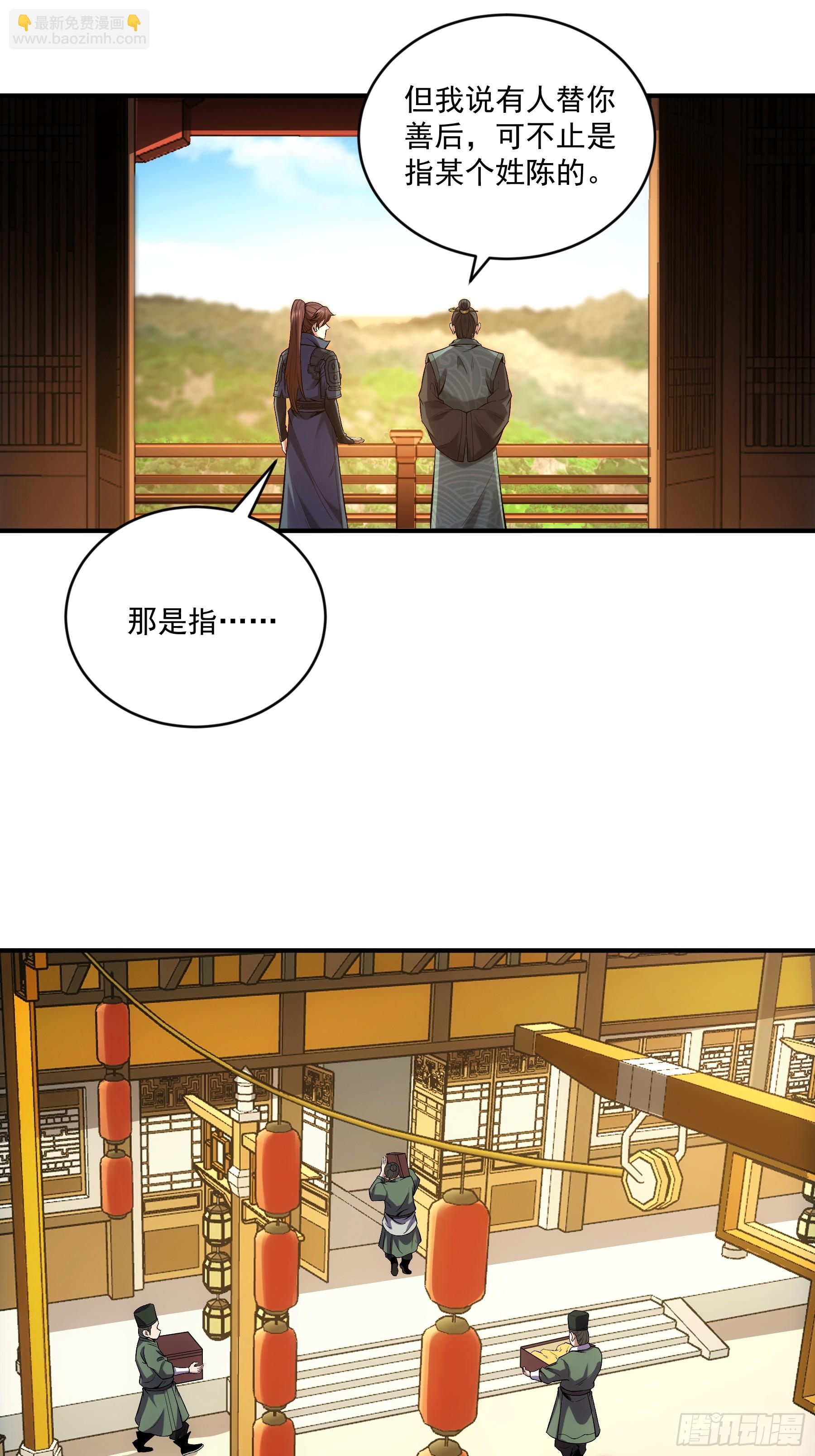 70.谢谢父亲大人&middot;们(1/2)-第70话