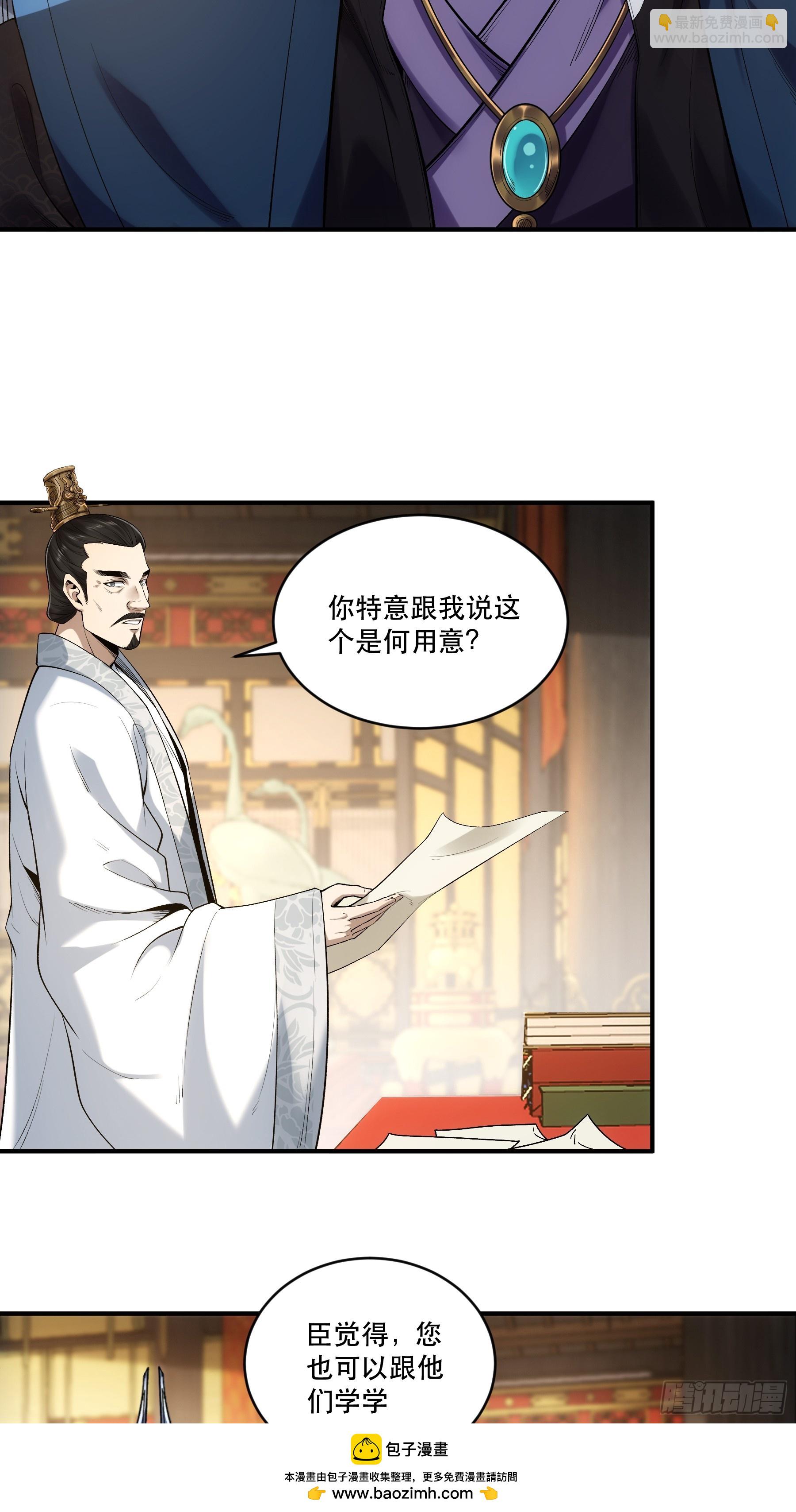 70.谢谢父亲大人&middot;们(1/2)-第70话