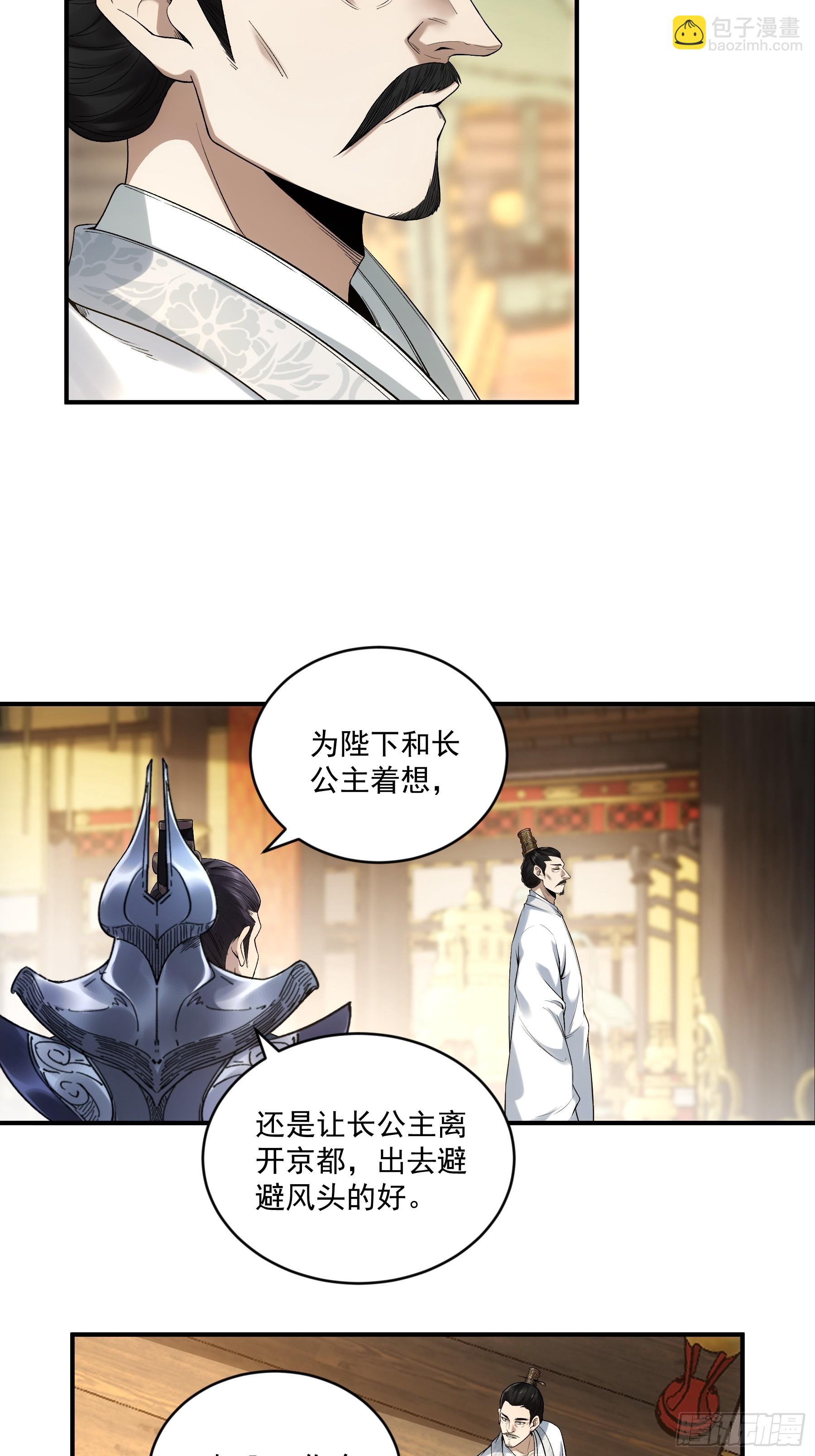 70.谢谢父亲大人&middot;们(1/2)-第70话