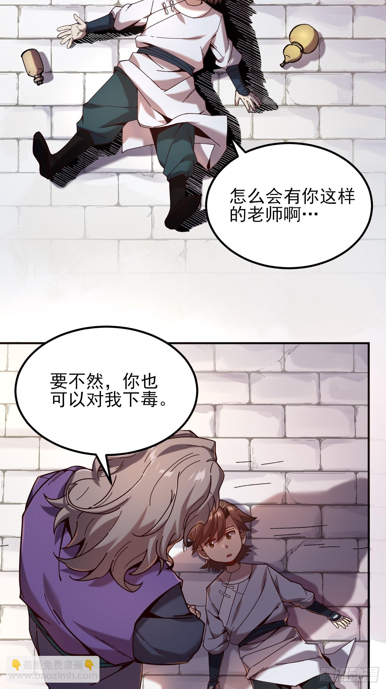 8.毒来毒往(1/2)-第8话