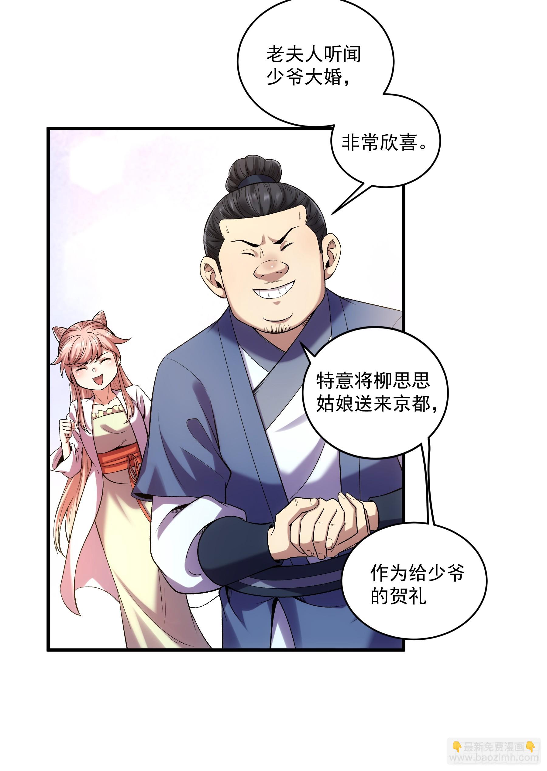 72.好臣子就是新婚第二天出差-第72话