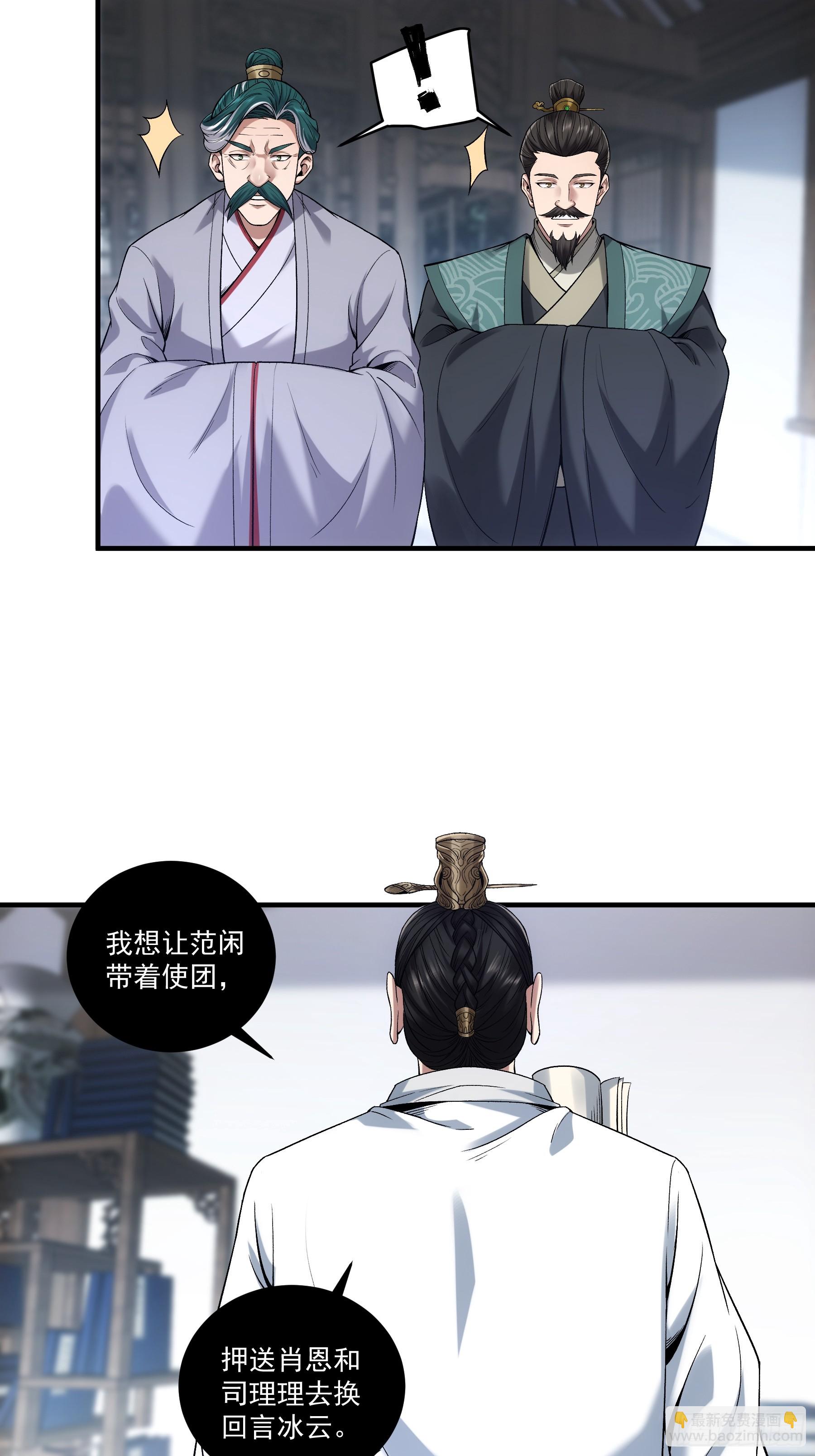 72.好臣子就是新婚第二天出差-第72话