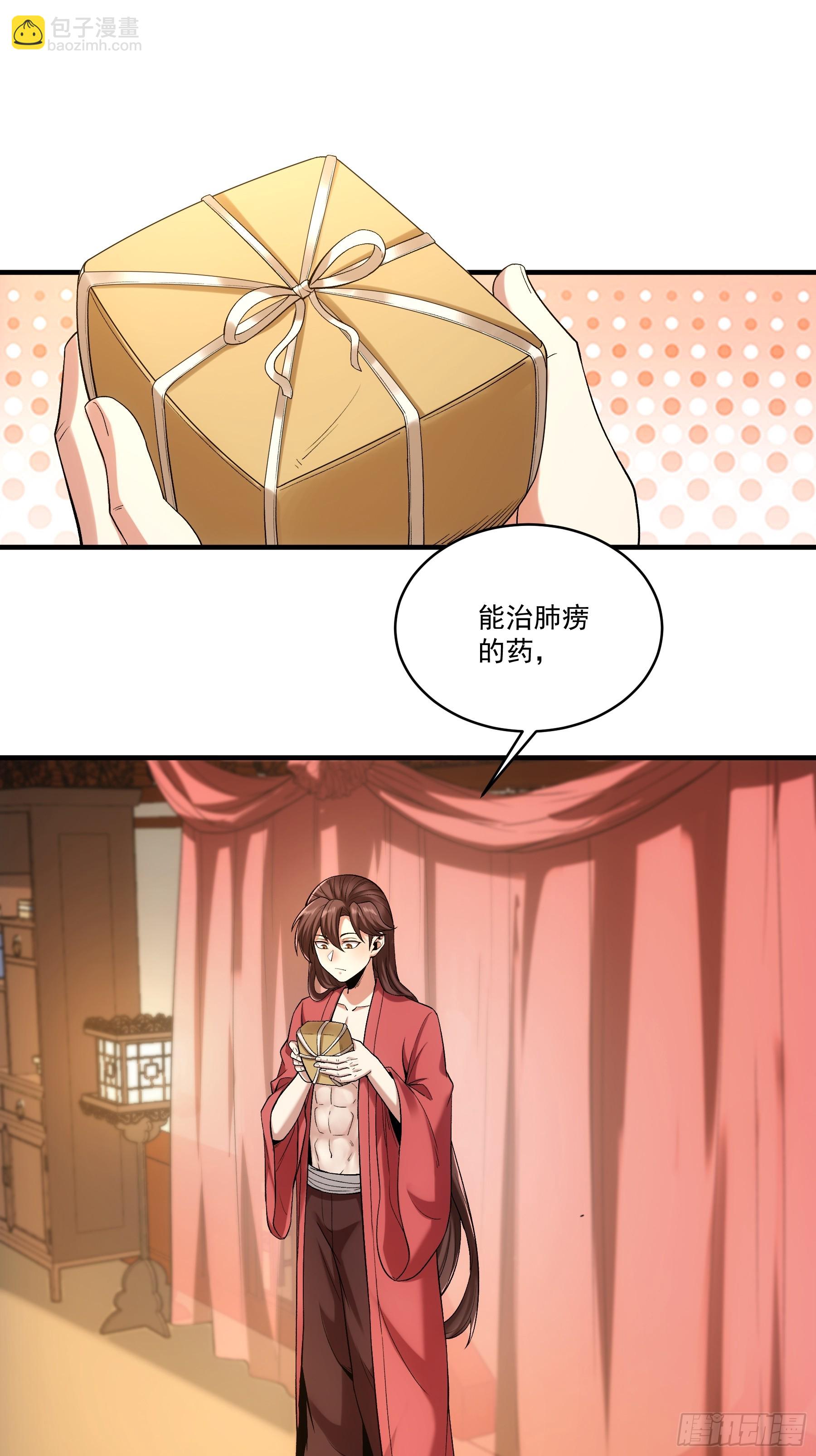 72.好臣子就是新婚第二天出差-第72话