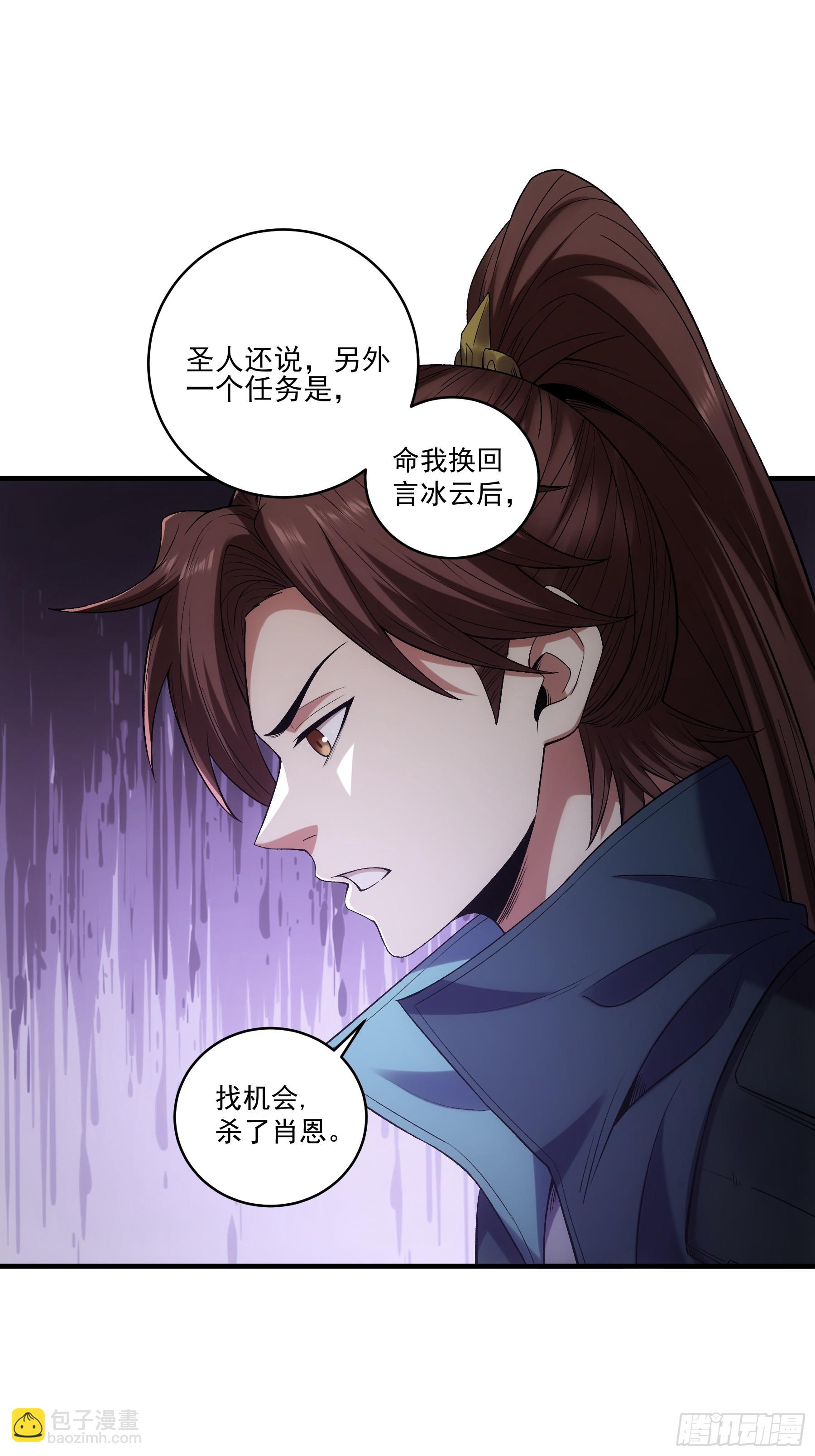 72.好臣子就是新婚第二天出差-第72话