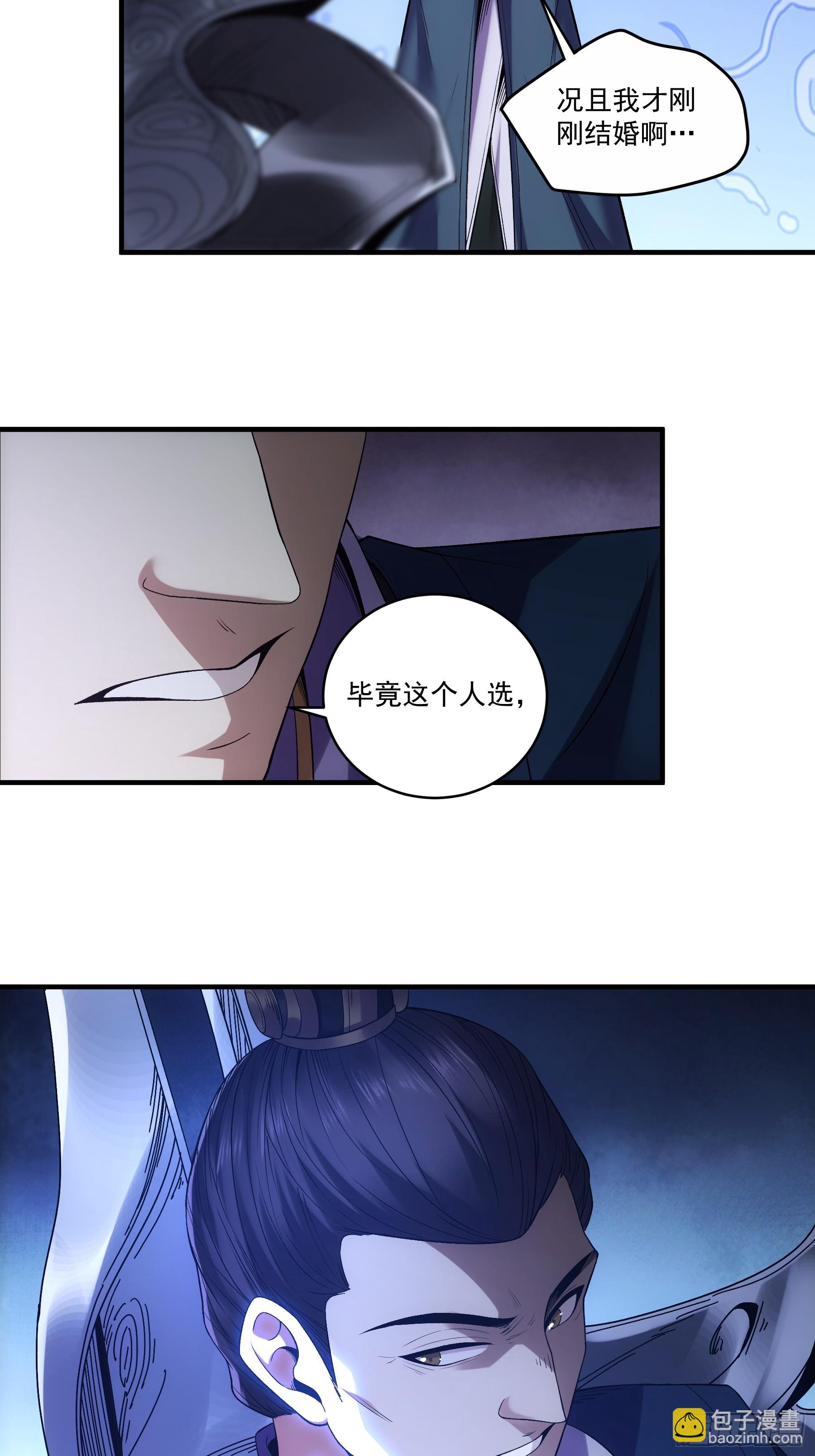 72.好臣子就是新婚第二天出差-第72话