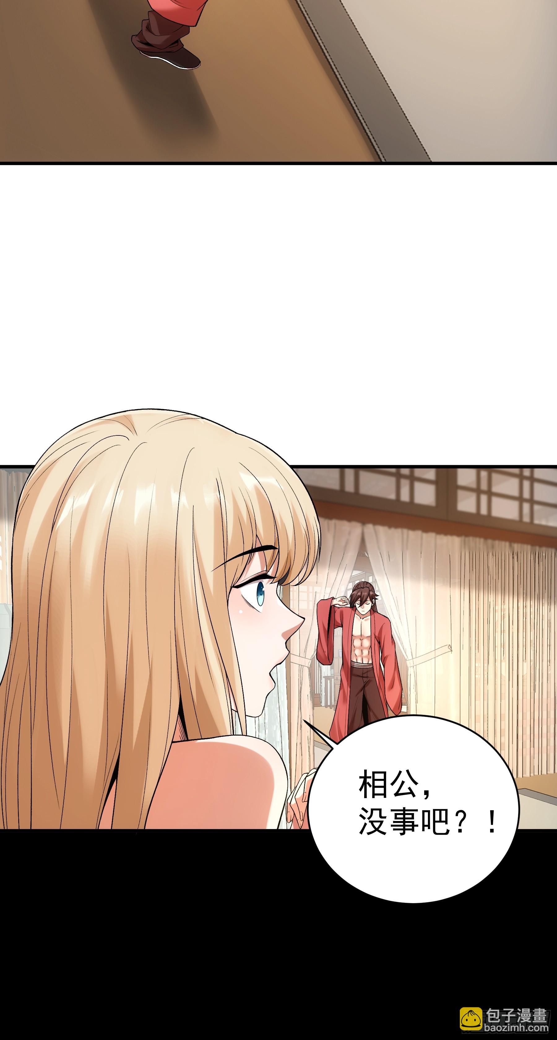 72.好臣子就是新婚第二天出差-第72话