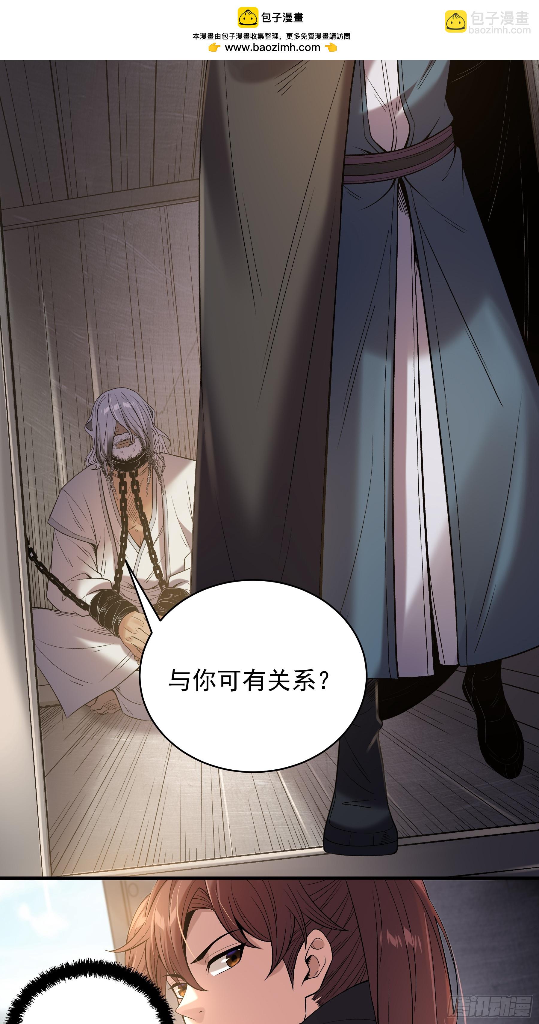 76.五竹VS苦荷？-第76话