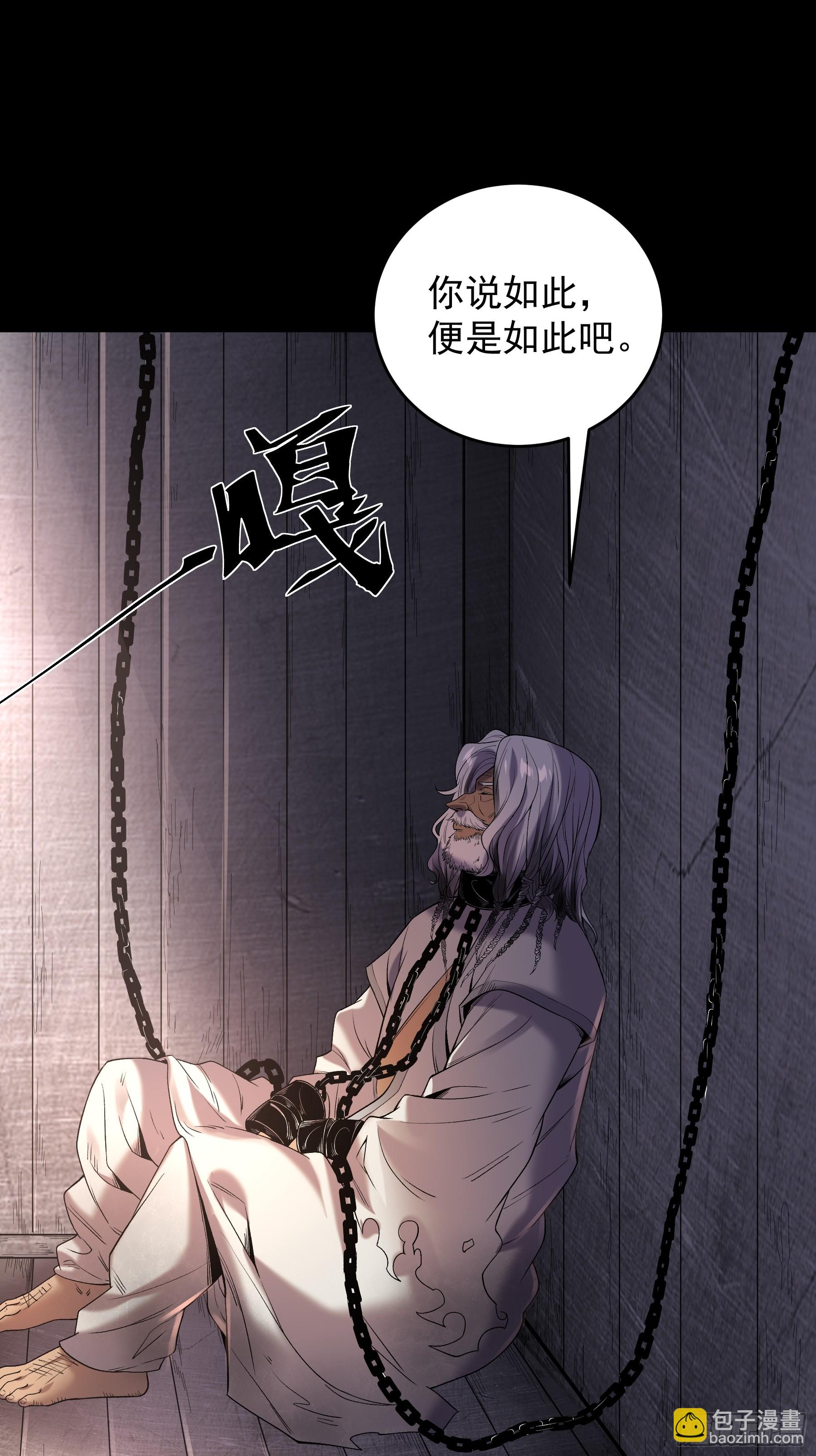 76.五竹VS苦荷？-第76话