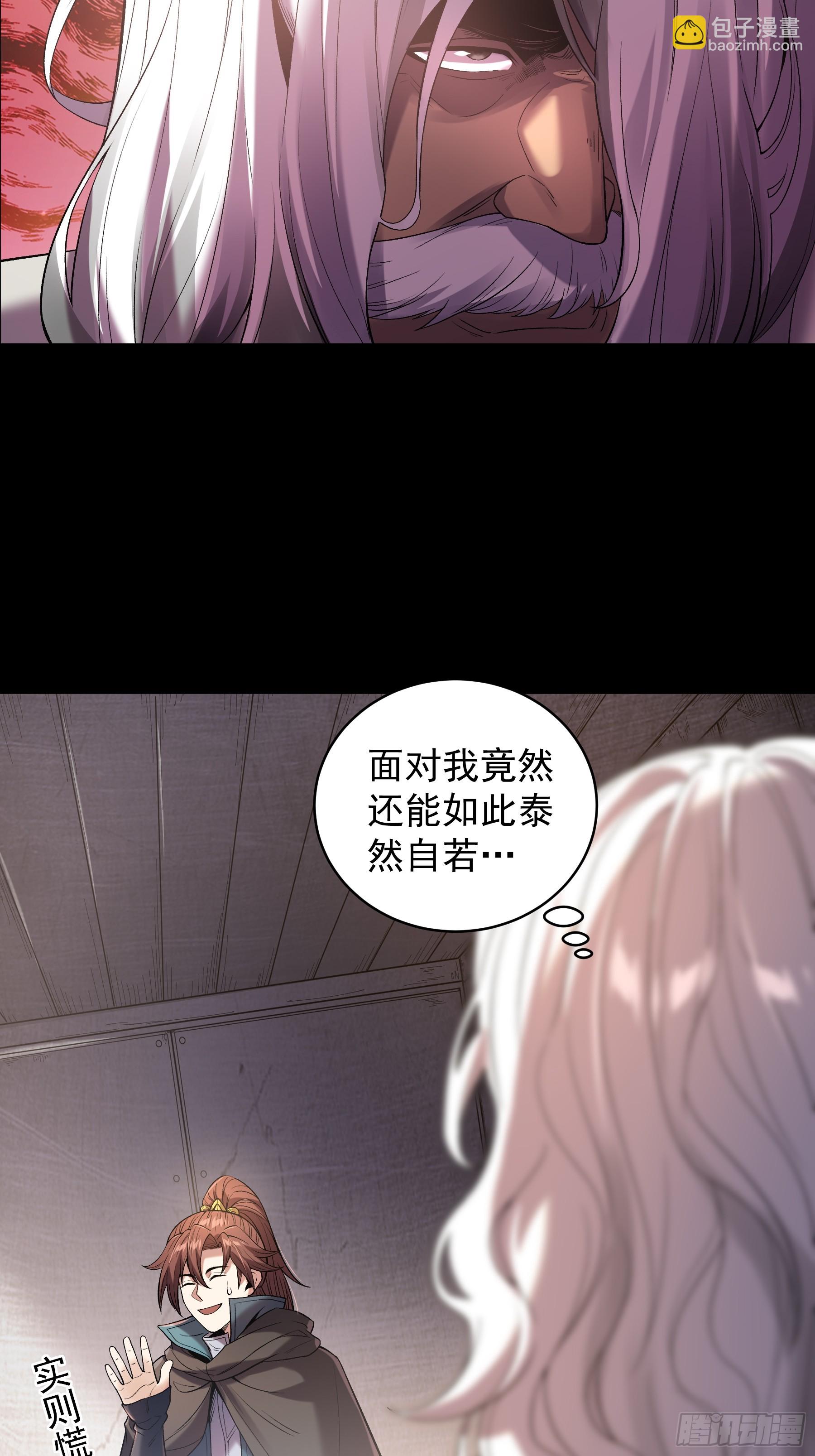 76.五竹VS苦荷？-第76话