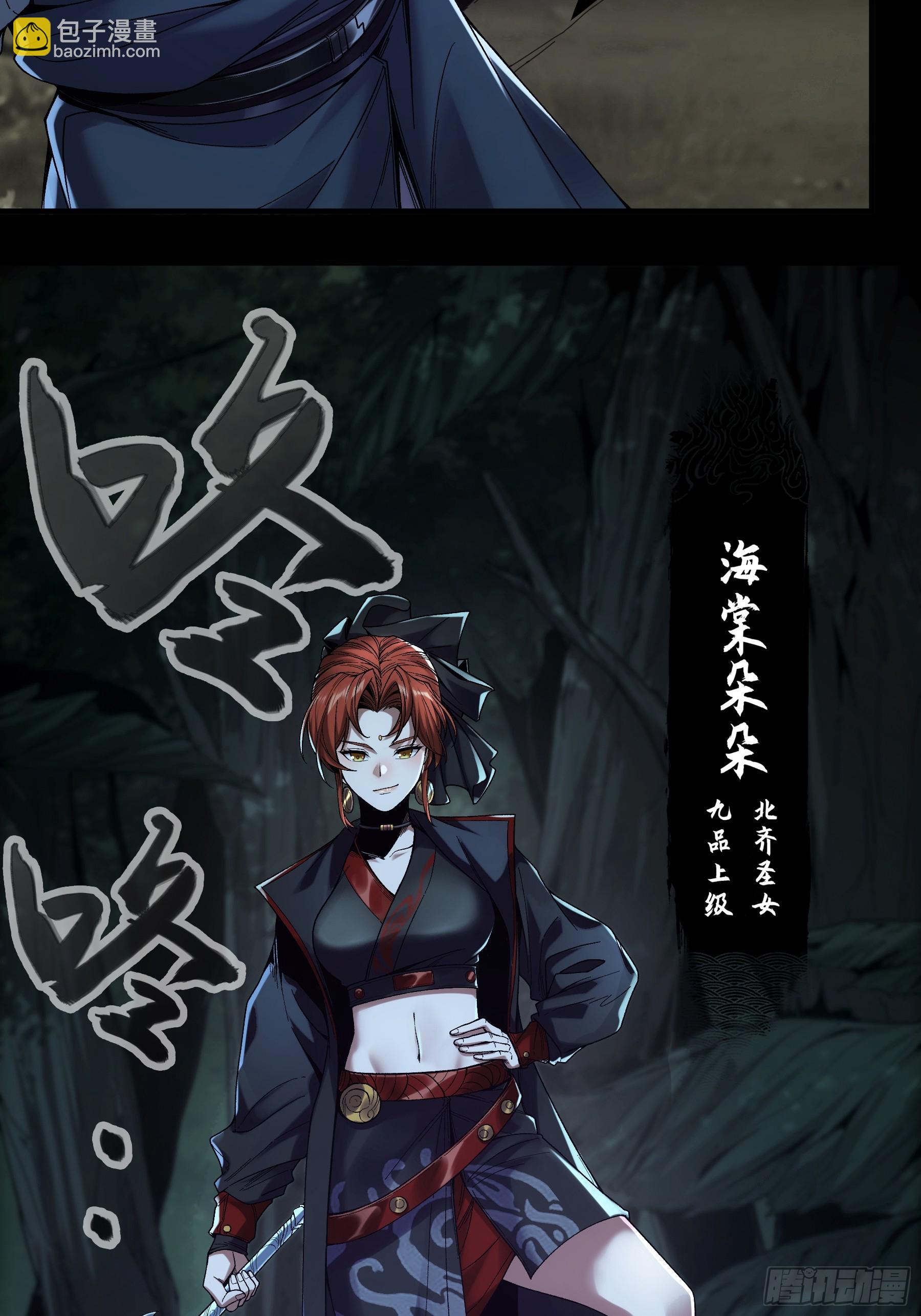 78.海棠朵朵-第78话