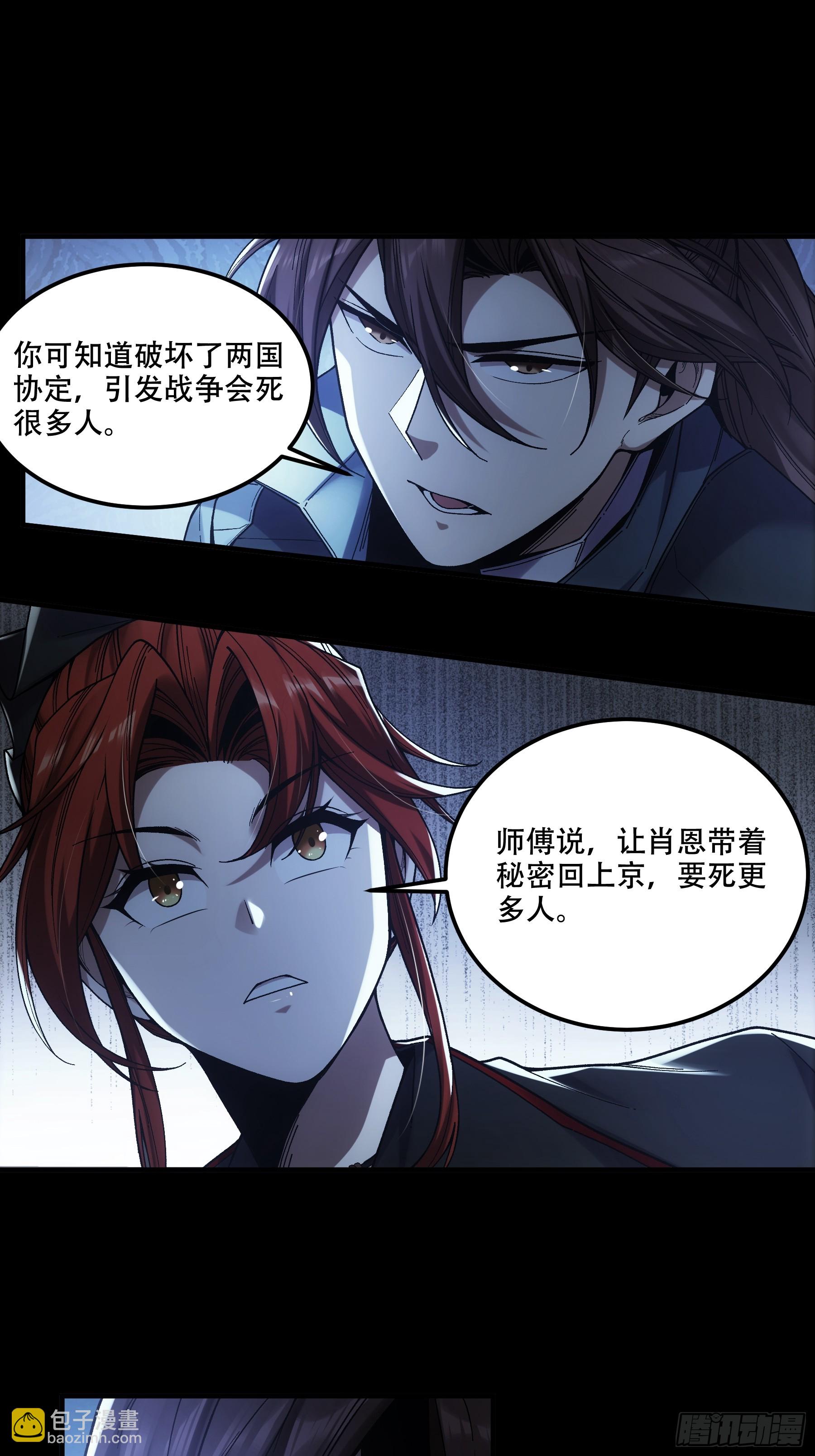 78.海棠朵朵-第78话