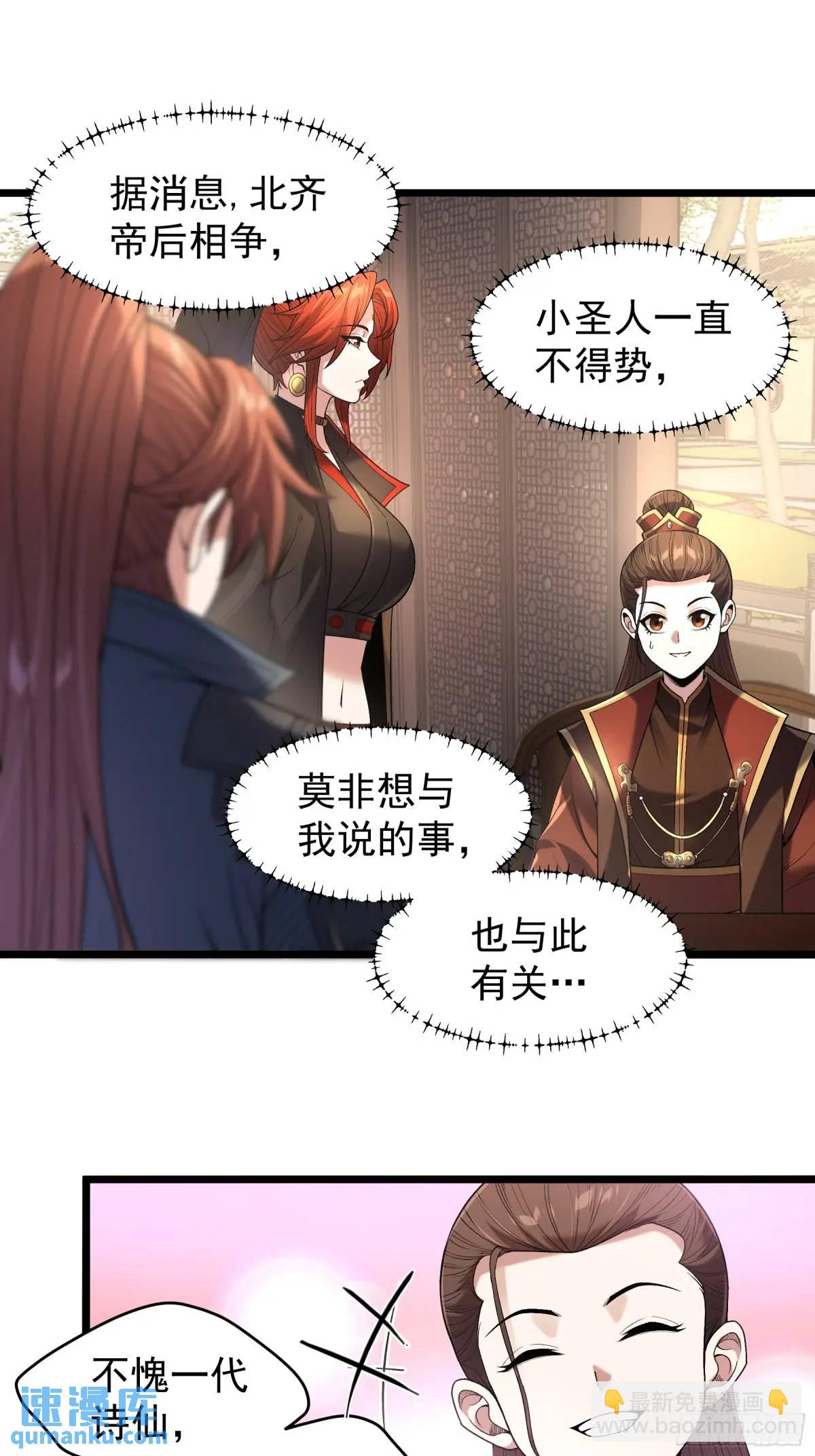 82.和两个女人尬聊-第82话