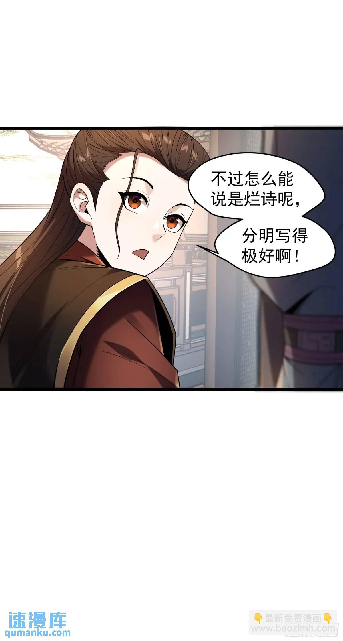 82.和两个女人尬聊-第82话