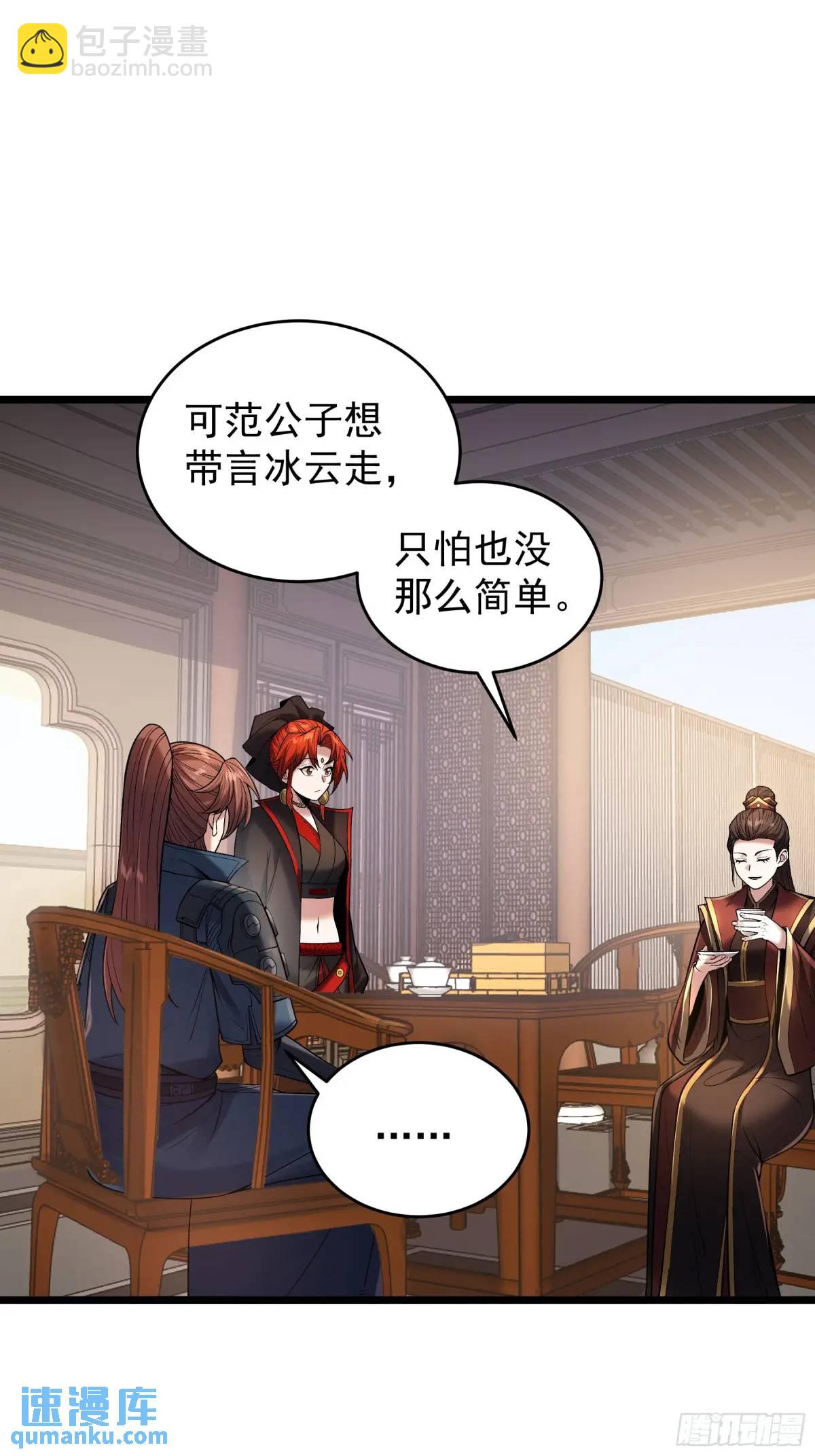 82.和两个女人尬聊-第82话