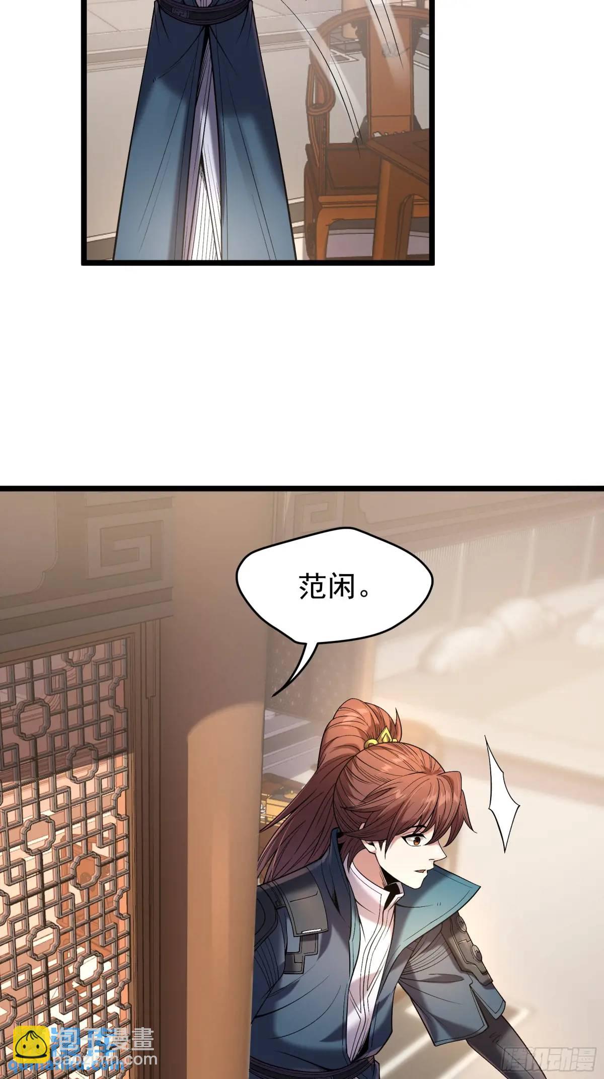 82.和两个女人尬聊-第82话