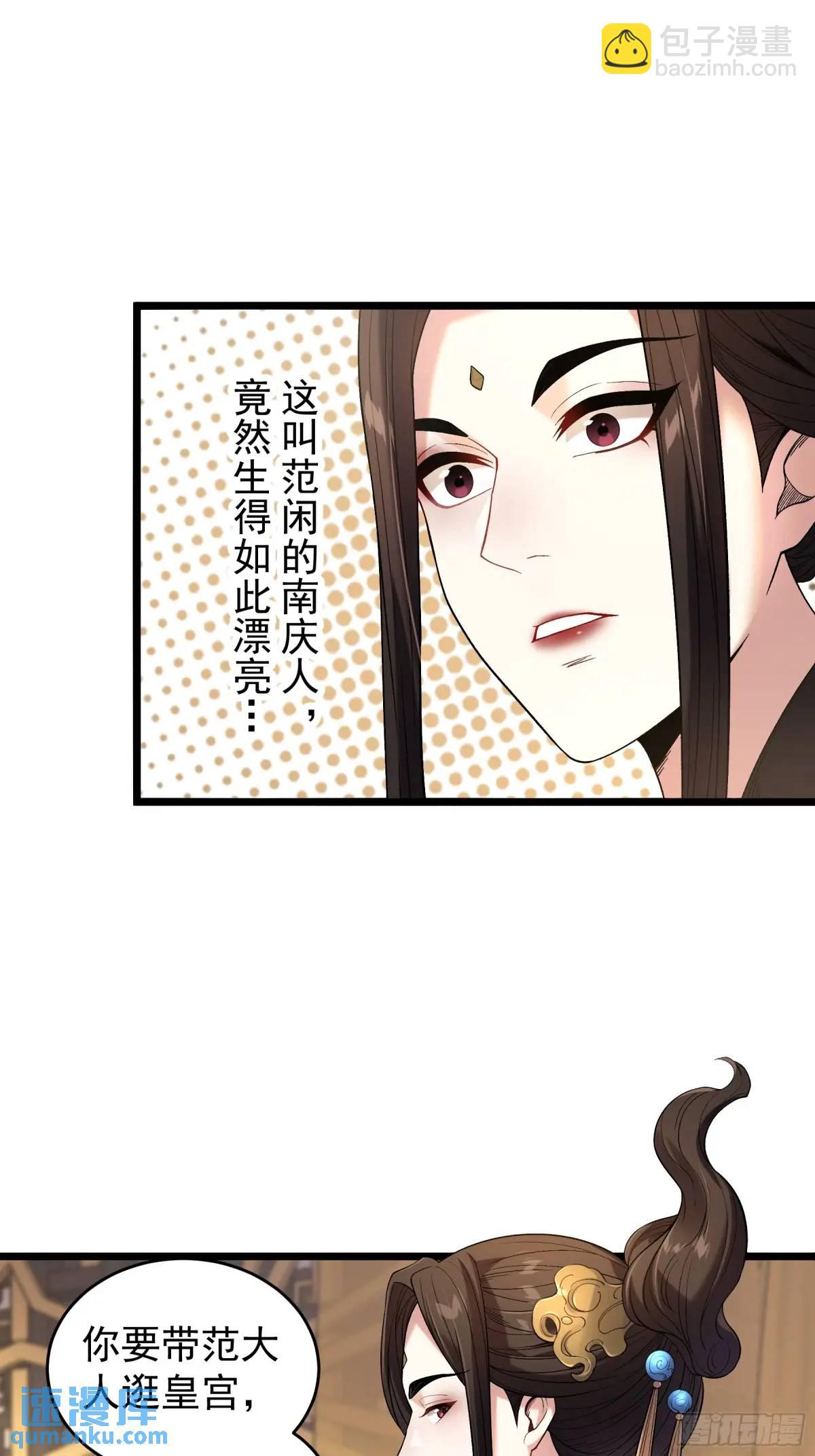 82.和两个女人尬聊-第82话