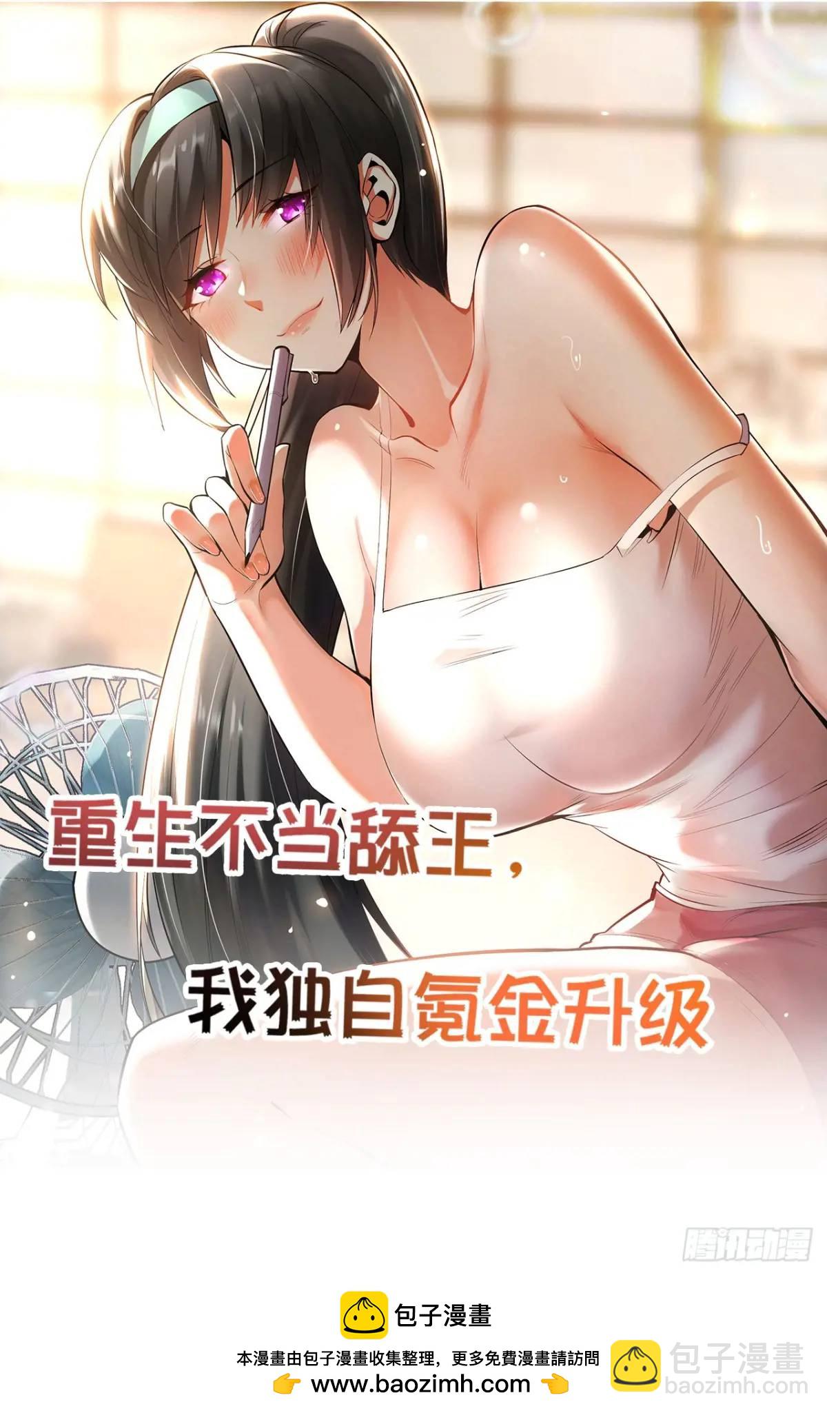 82.和两个女人尬聊-第82话