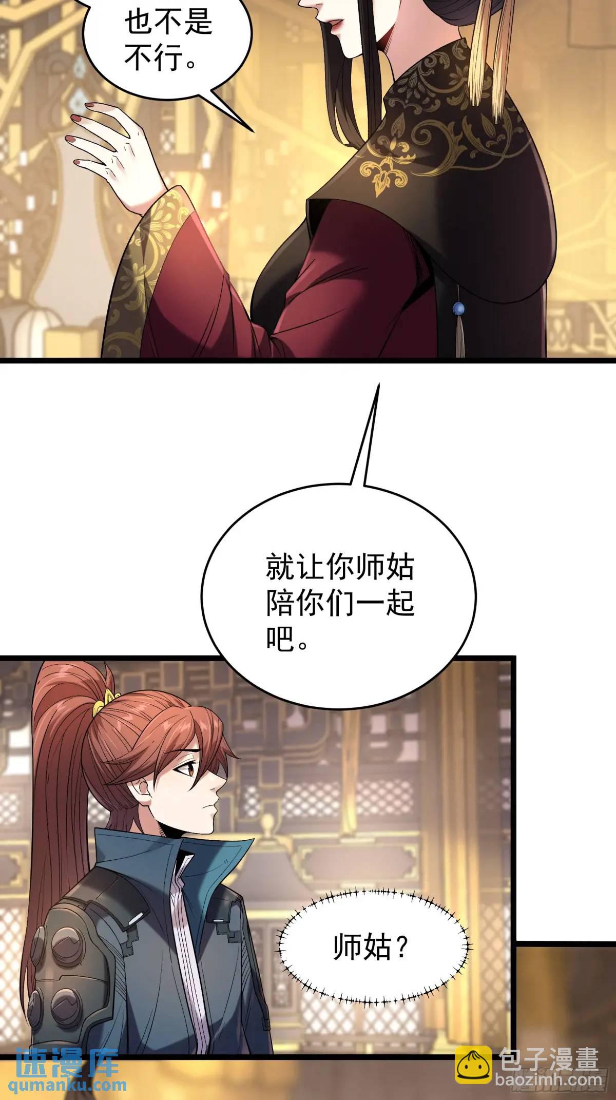 82.和两个女人尬聊-第82话