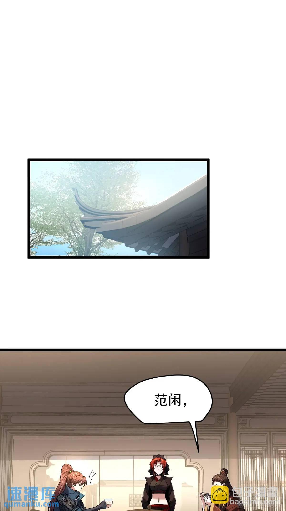 82.和两个女人尬聊-第82话