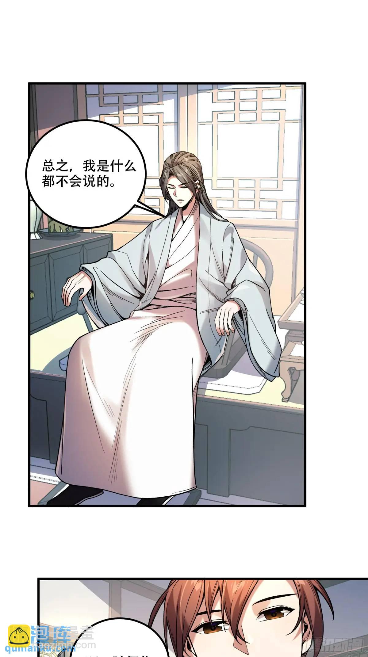 84.言冰云-第84话