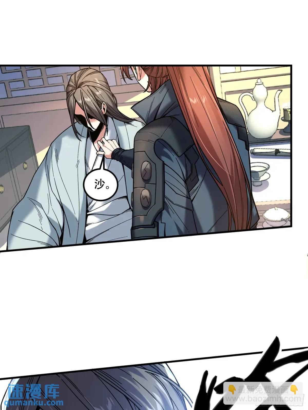 84.言冰云-第84话