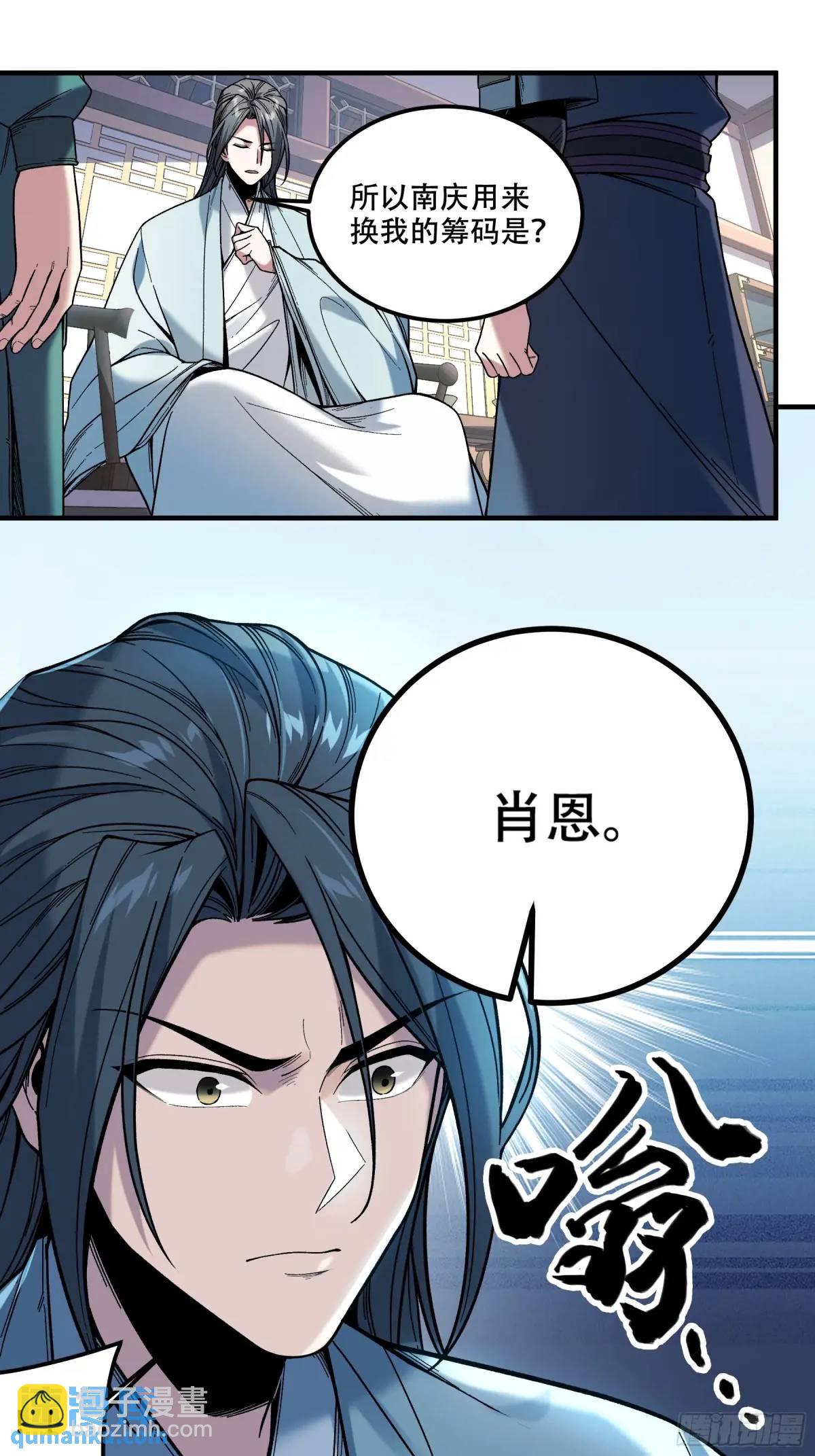 84.言冰云-第84话