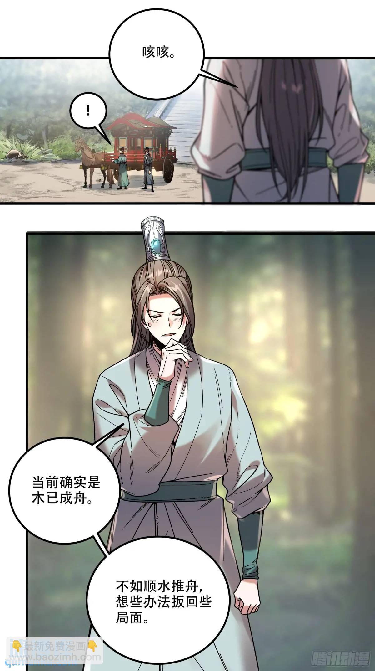 84.言冰云-第84话