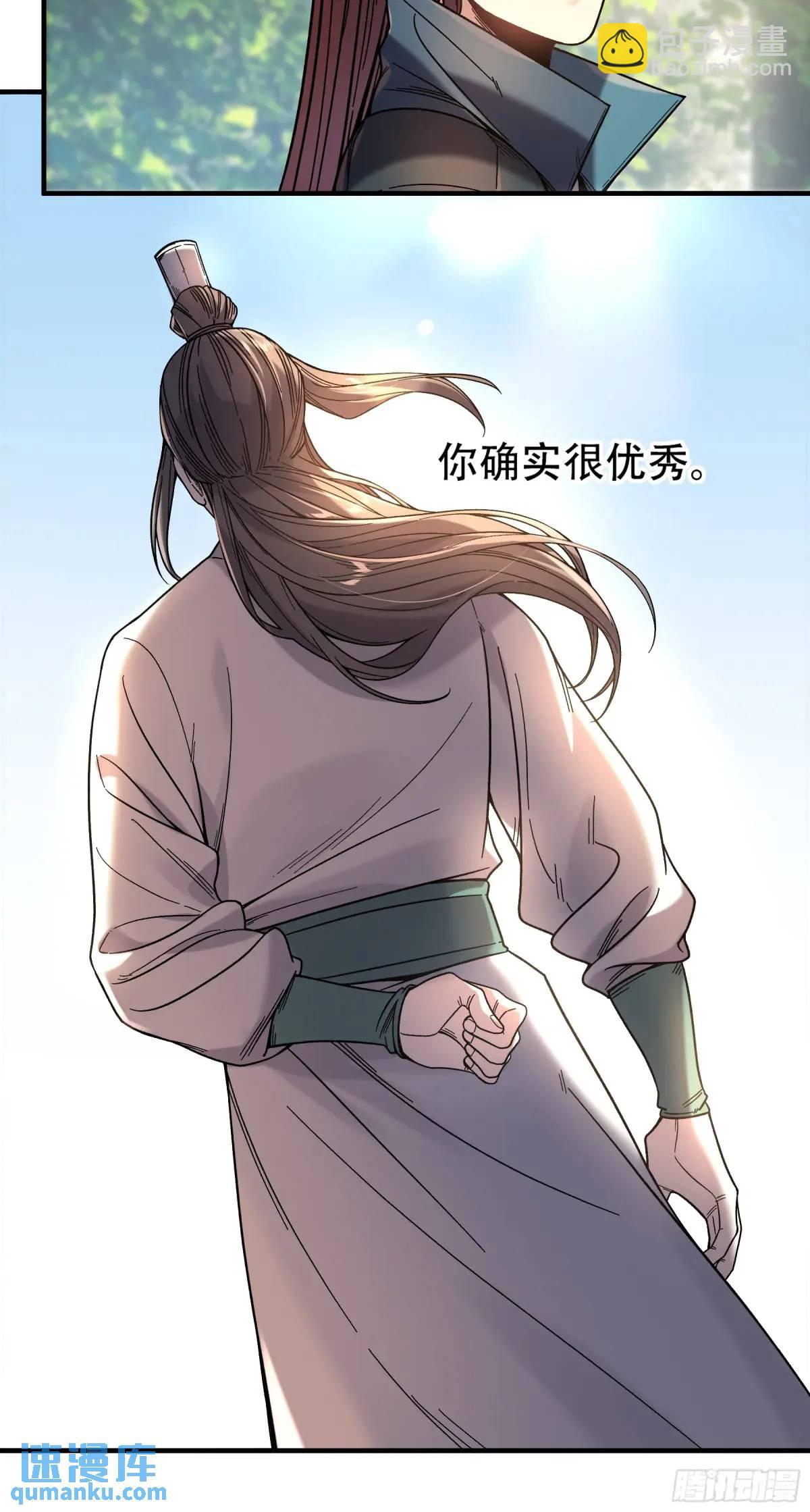 84.言冰云-第84话