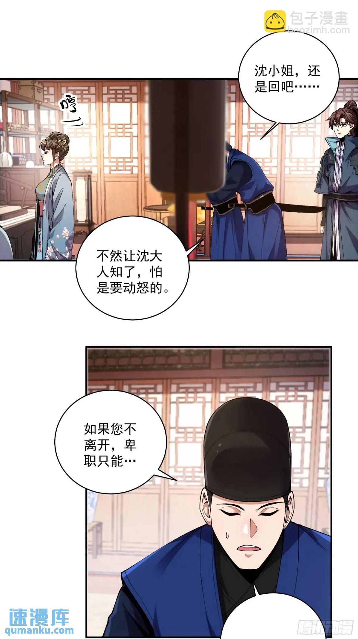 84.言冰云-第84话