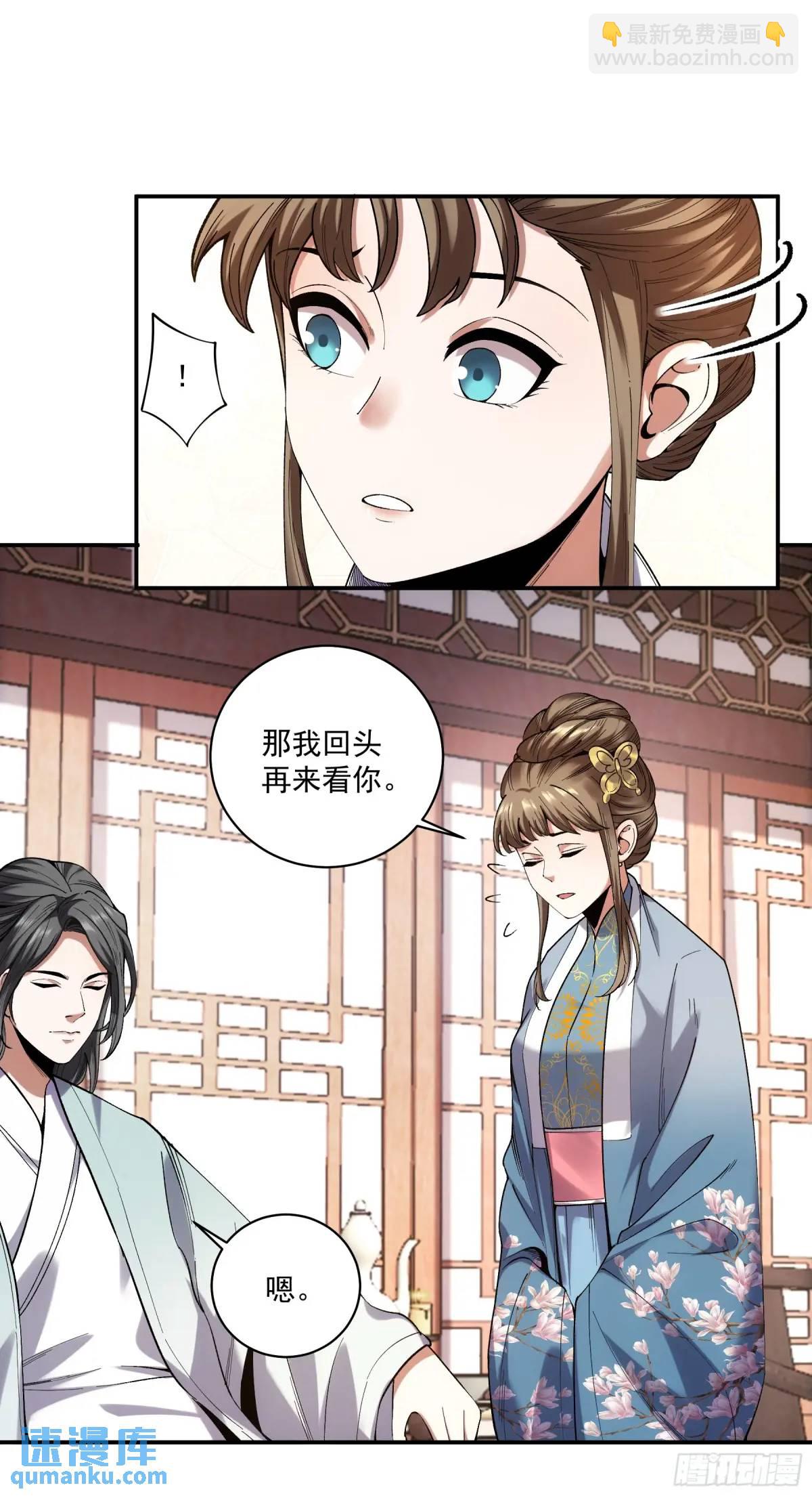 84.言冰云-第84话