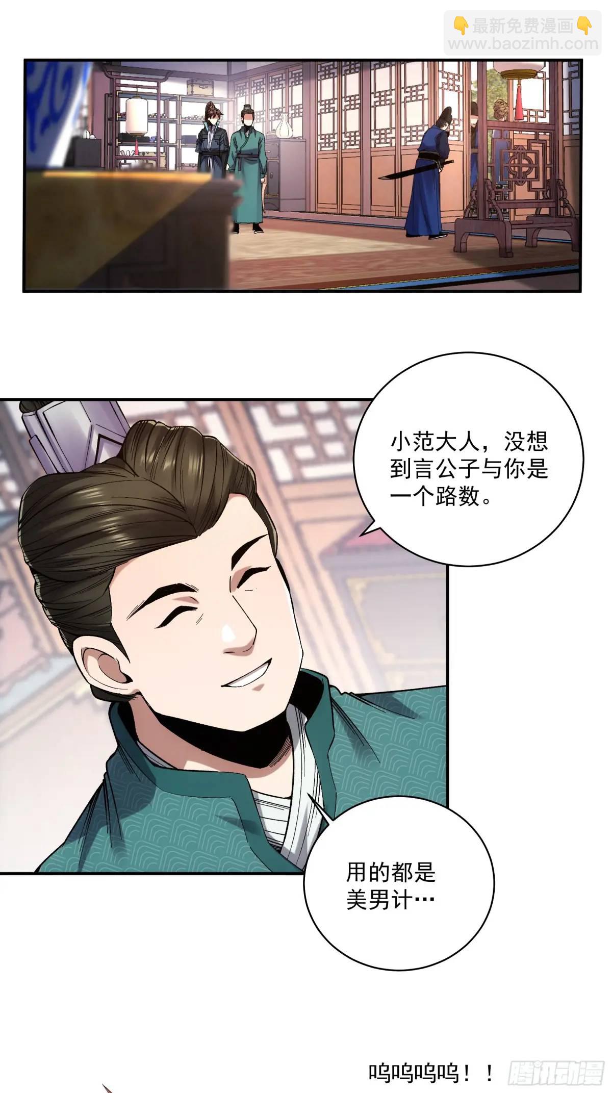 84.言冰云-第84话