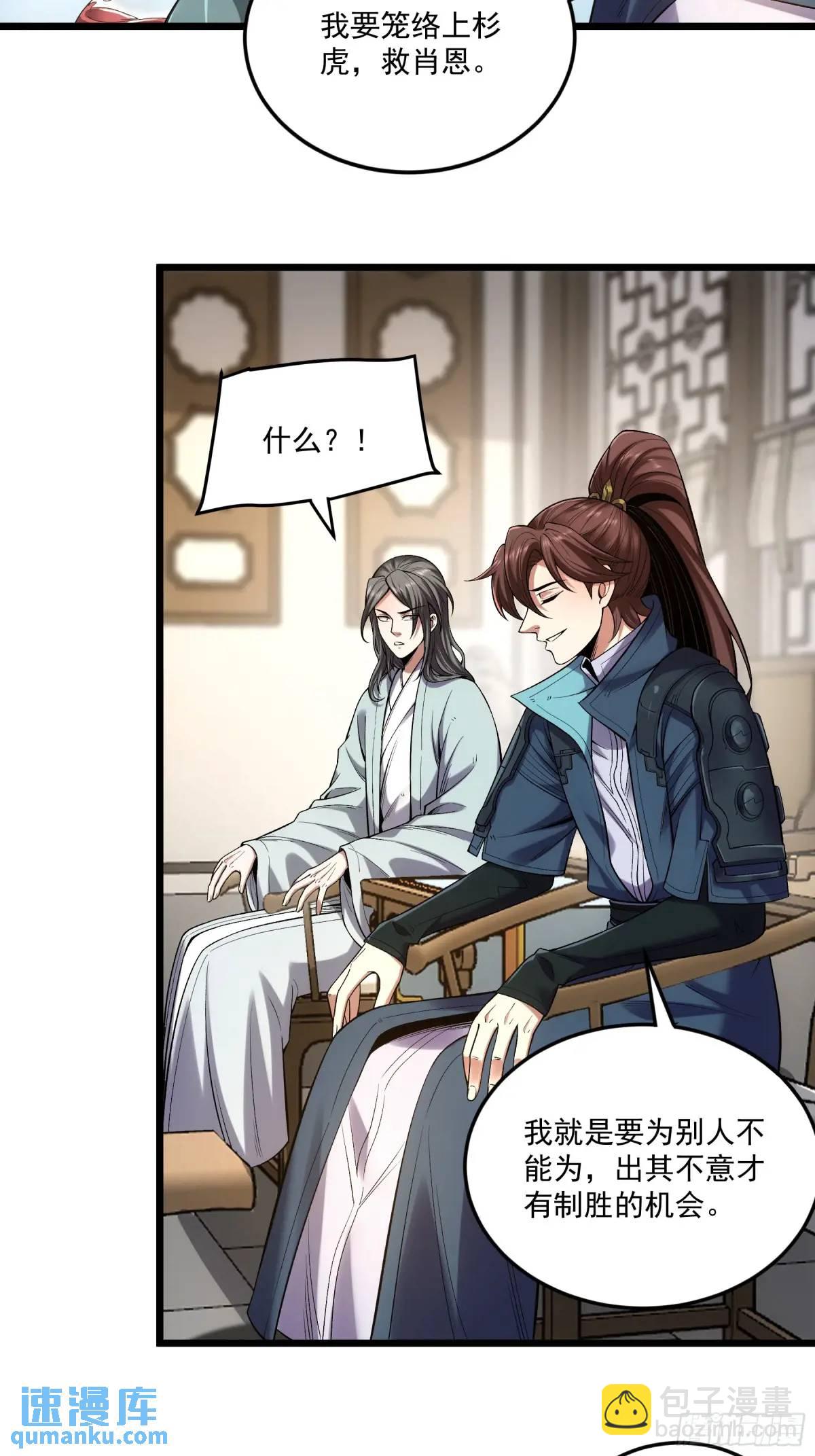 86.挑食开始-第86话