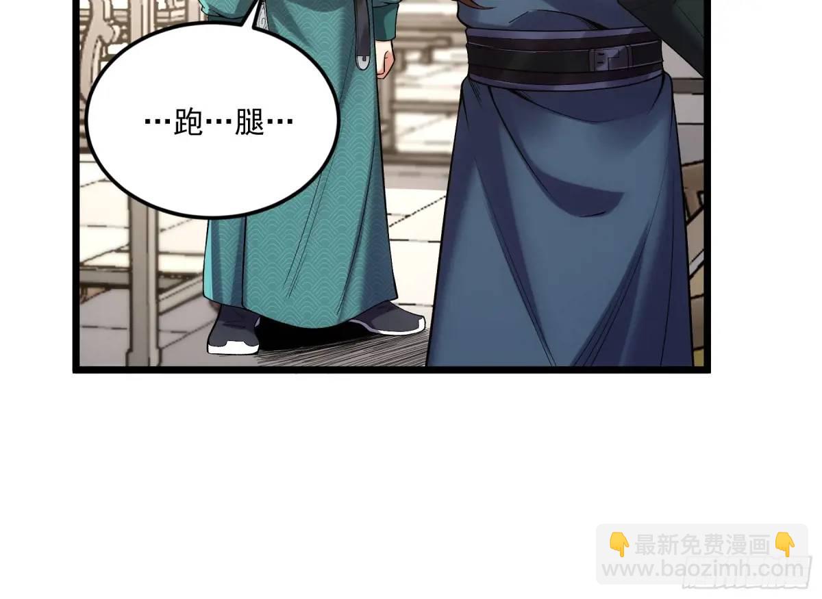 86.挑食开始-第86话