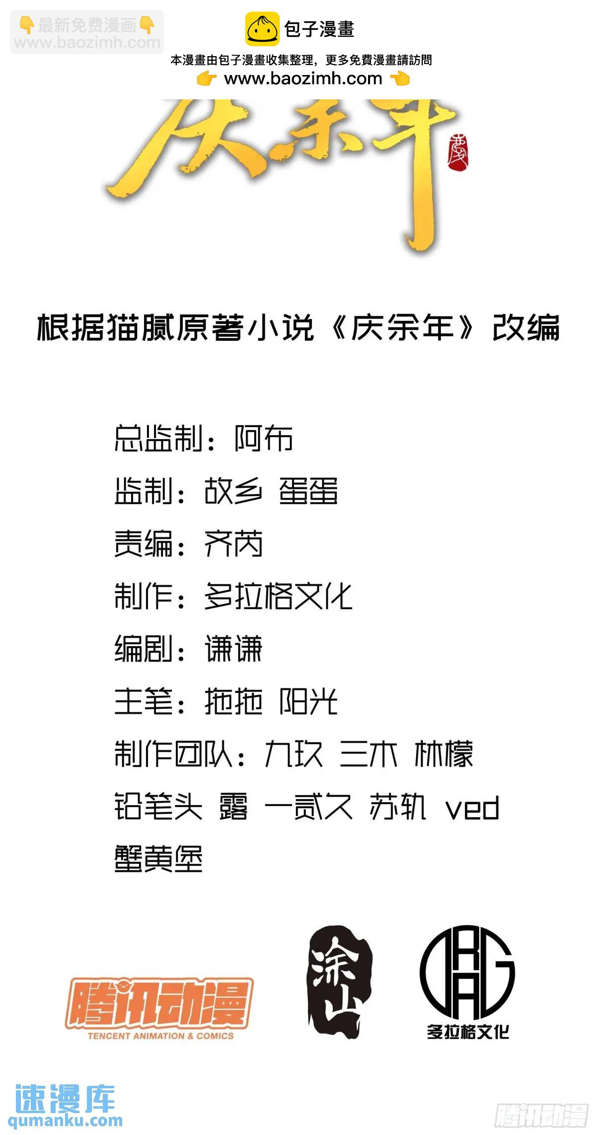 86.挑食开始-第86话