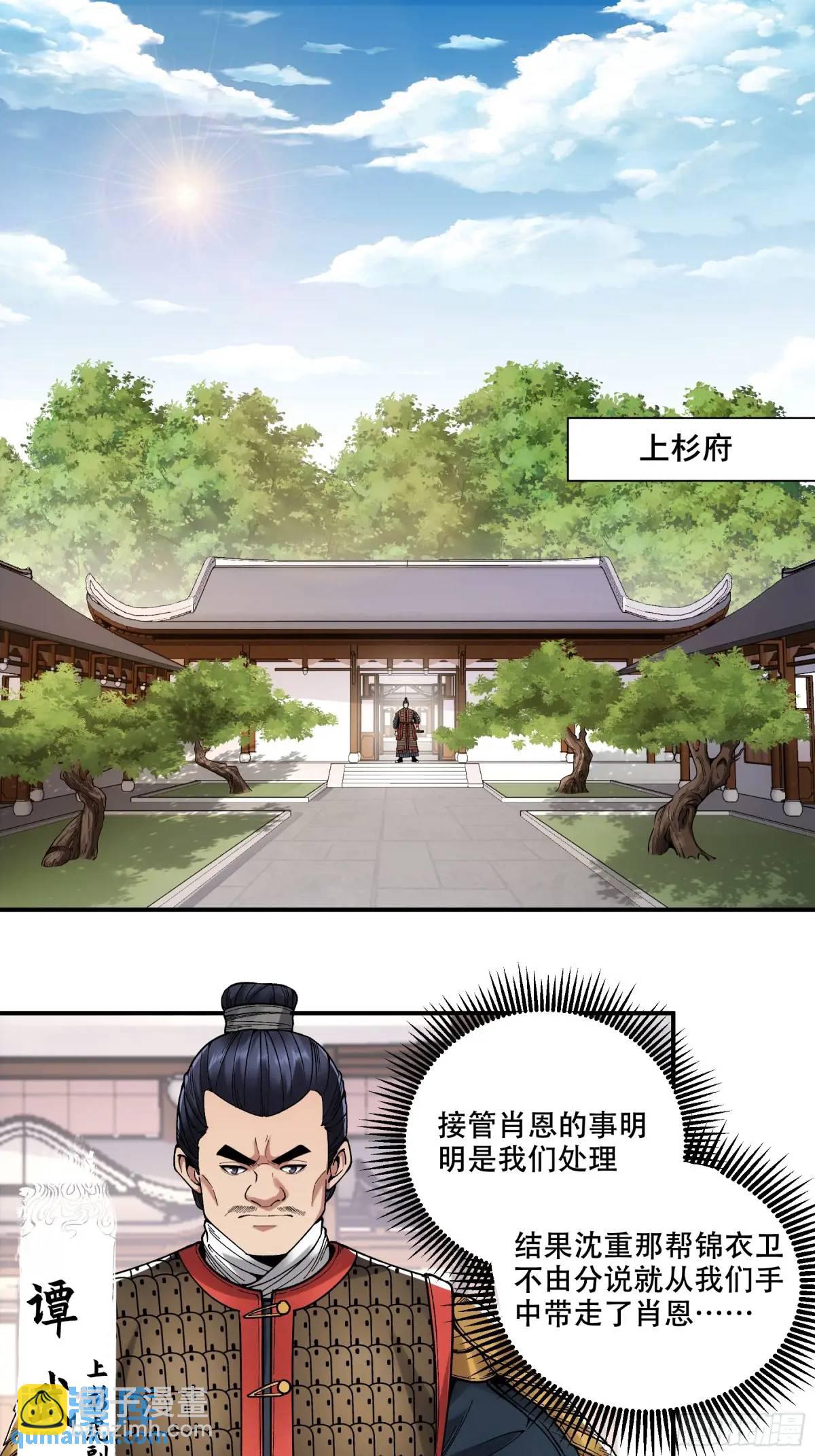 86.挑食开始-第86话