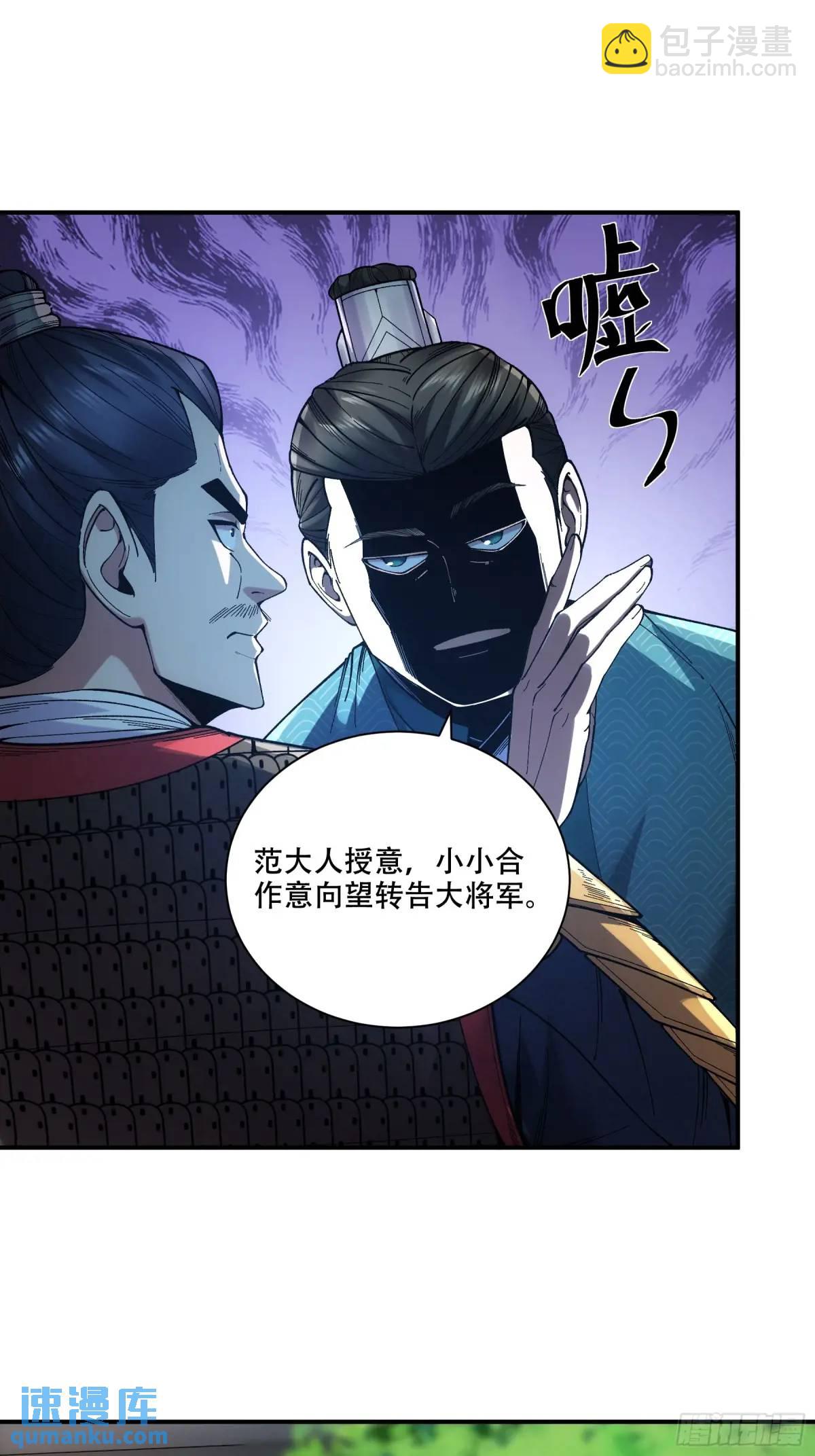 86.挑食开始-第86话