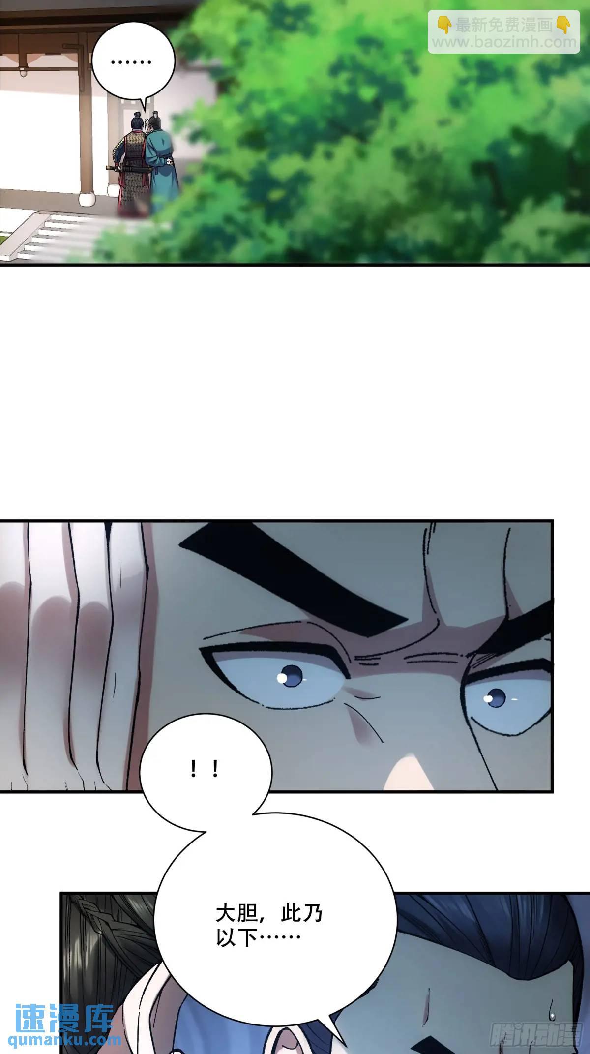 86.挑食开始-第86话