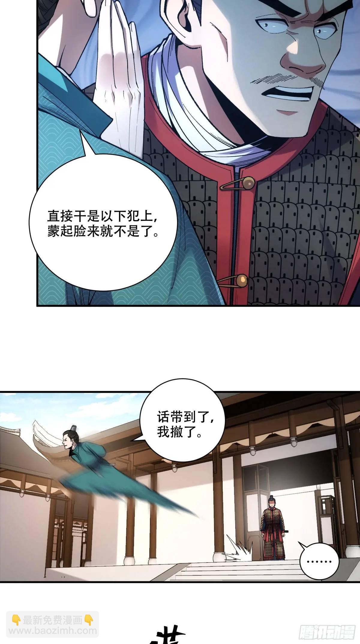 86.挑食开始-第86话