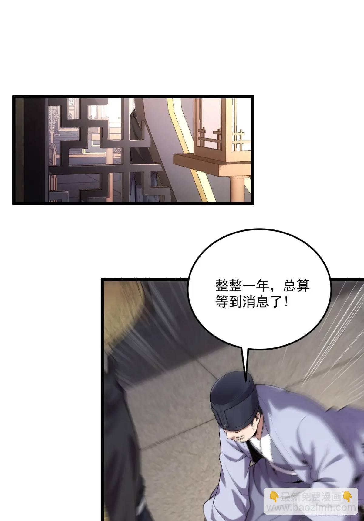 86.挑食开始-第86话