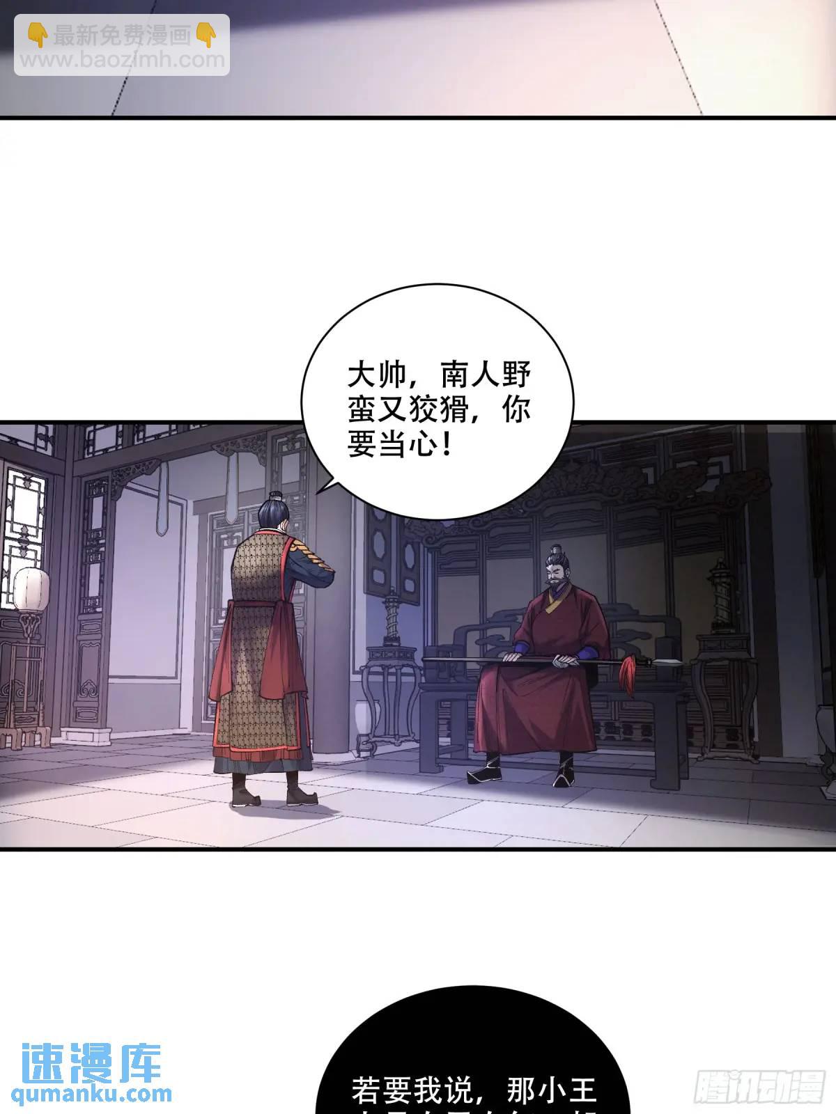 86.挑食开始-第86话