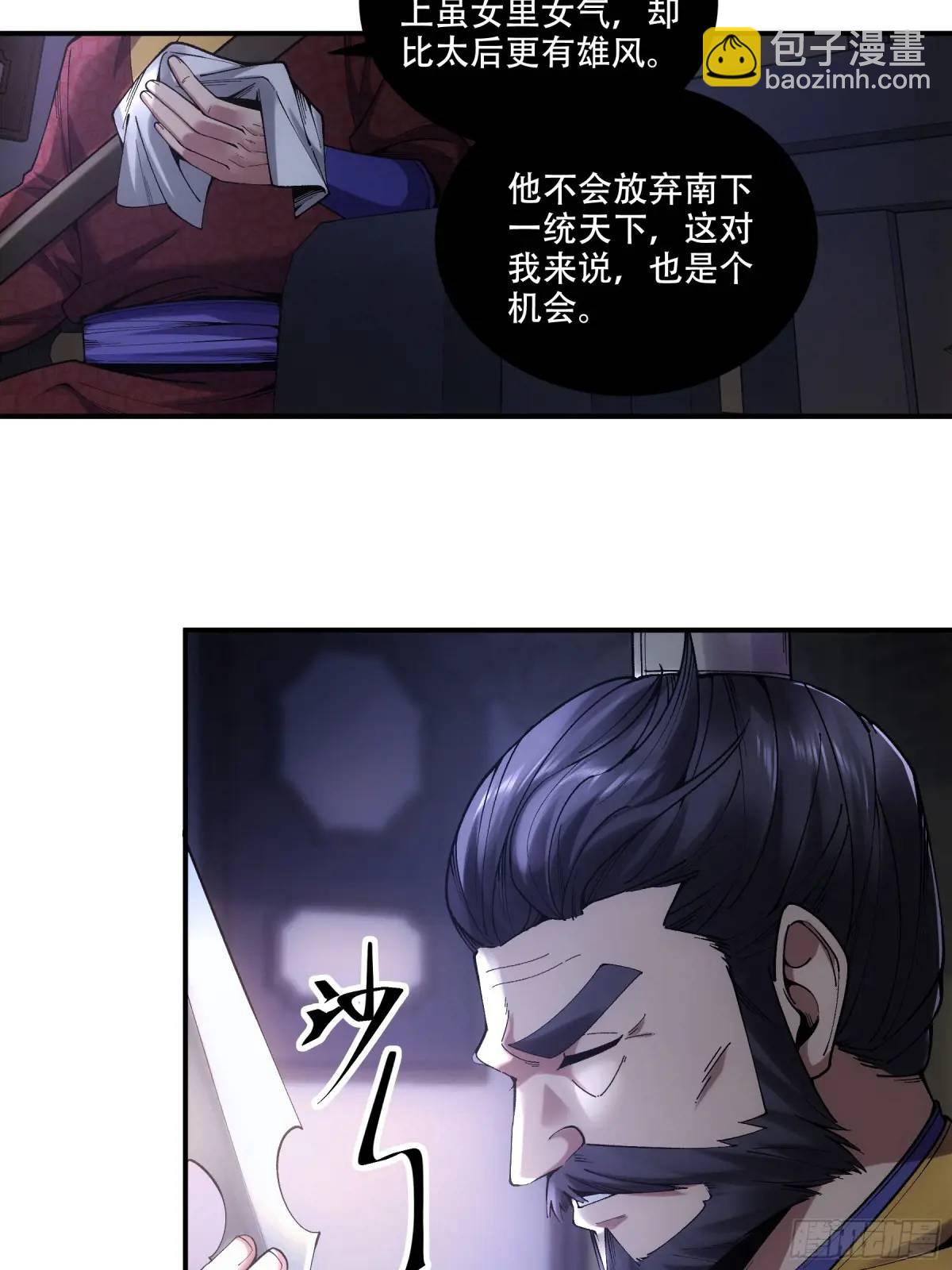 86.挑食开始-第86话